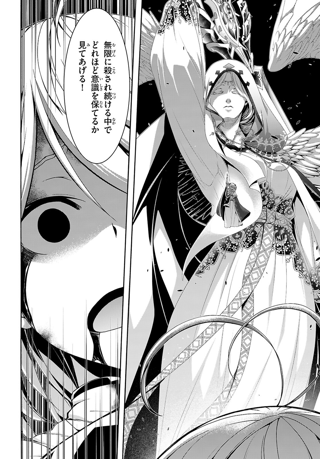 Trinity Seven - 7-Nin no Masho Tsukai - Chapter 156 - Page 22