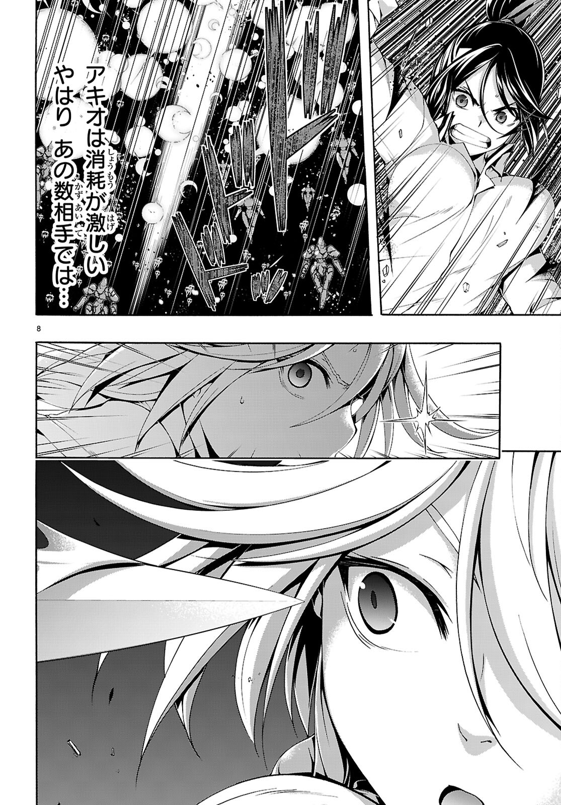 Trinity Seven - 7-Nin no Masho Tsukai - Chapter 156 - Page 8