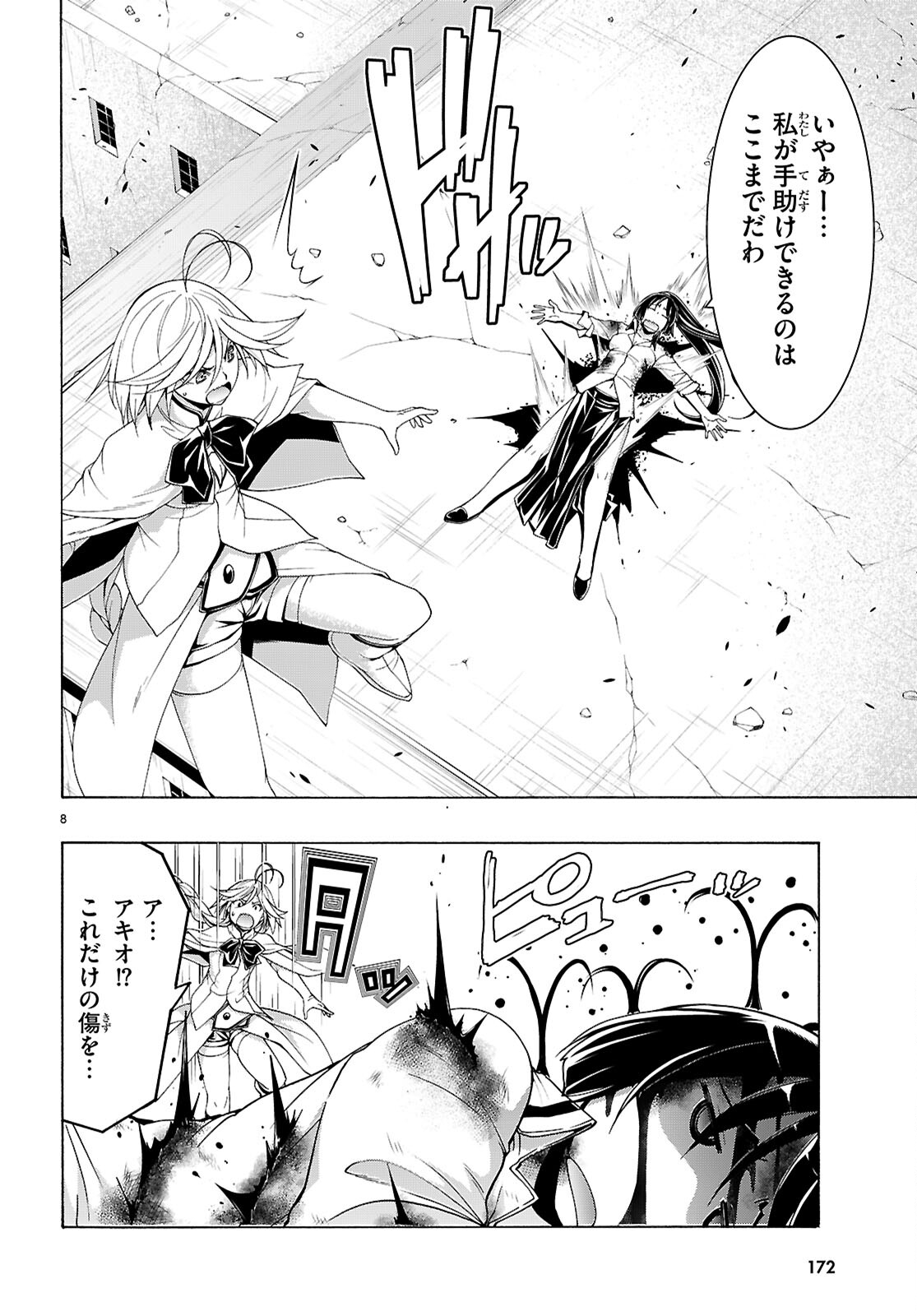 Trinity Seven - 7-Nin no Masho Tsukai - Chapter 157 - Page 11