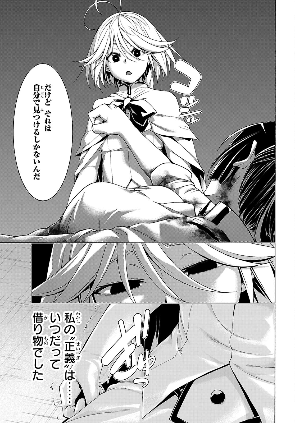 Trinity Seven - 7-Nin no Masho Tsukai - Chapter 157 - Page 14