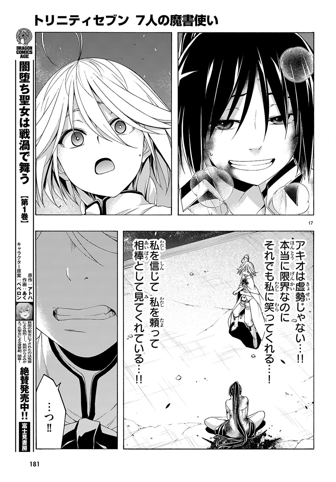 Trinity Seven - 7-Nin no Masho Tsukai - Chapter 157 - Page 20