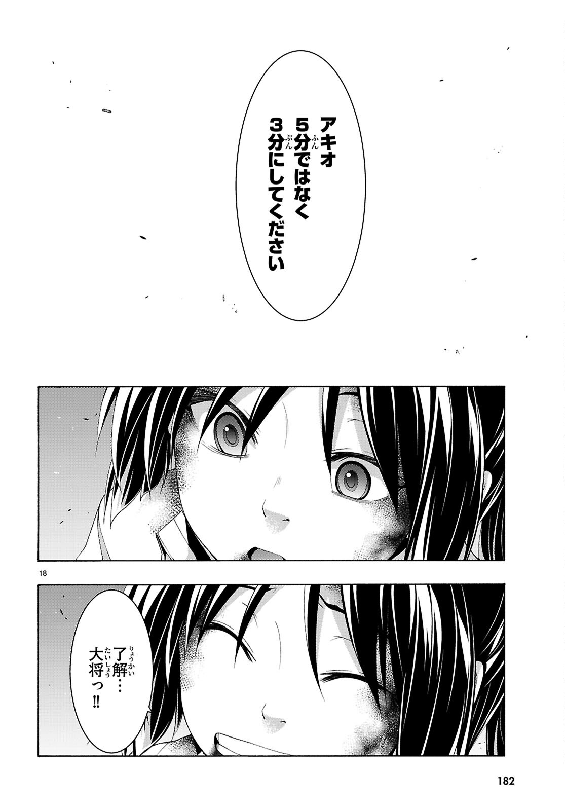 Trinity Seven - 7-Nin no Masho Tsukai - Chapter 157 - Page 21