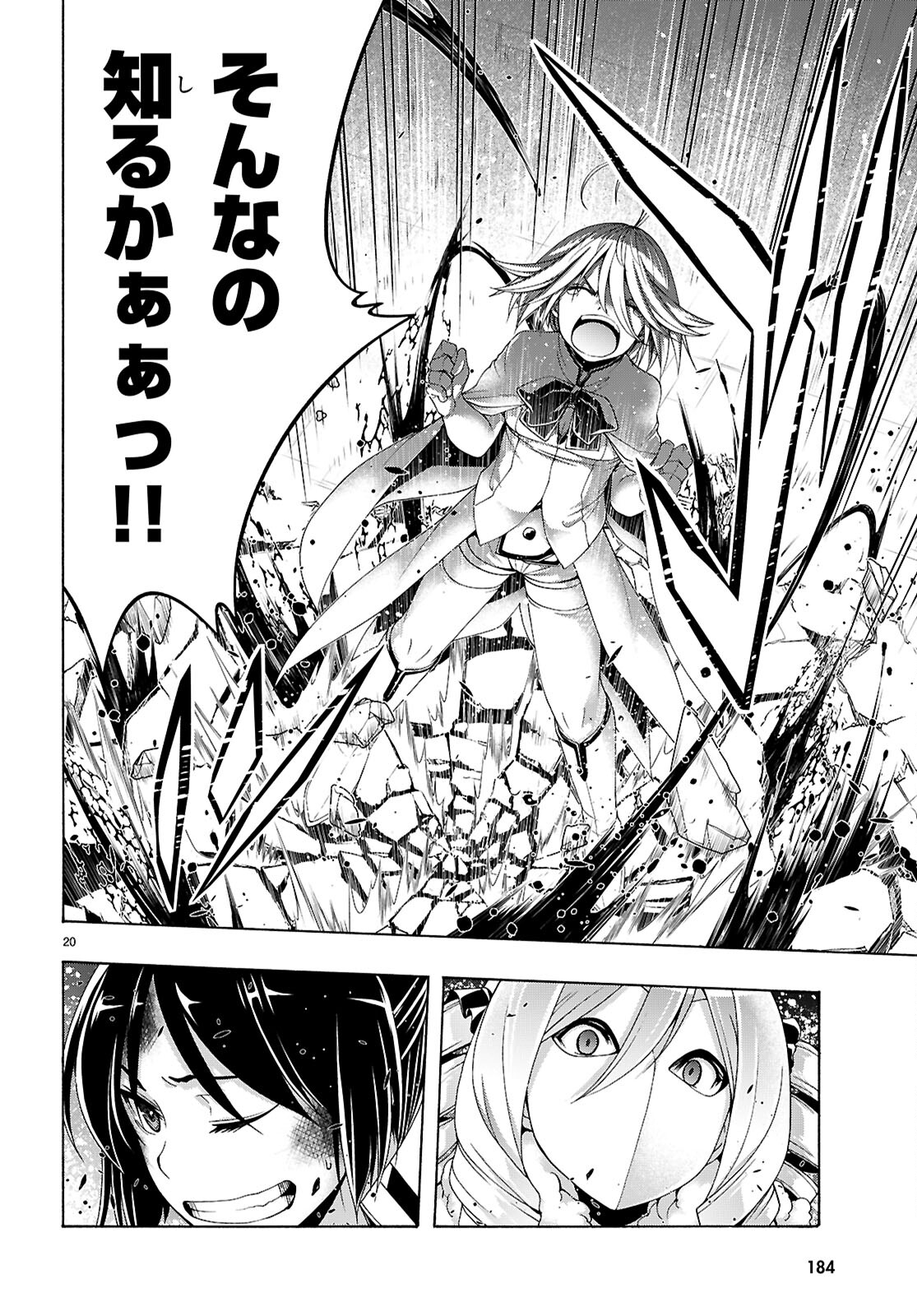 Trinity Seven - 7-Nin no Masho Tsukai - Chapter 157 - Page 23