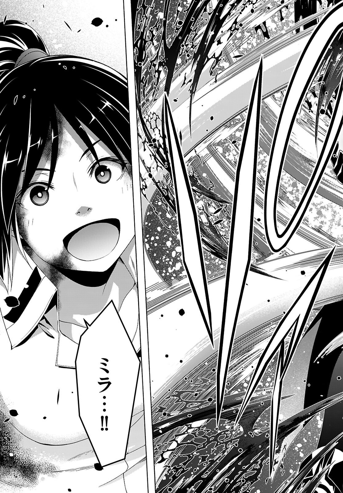 Trinity Seven - 7-Nin no Masho Tsukai - Chapter 157 - Page 28