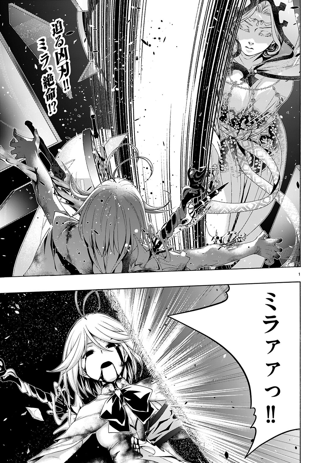 Trinity Seven - 7-Nin no Masho Tsukai - Chapter 157 - Page 4