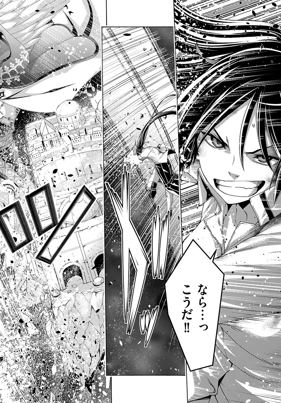 Trinity Seven - 7-Nin no Masho Tsukai - Chapter 157 - Page 7