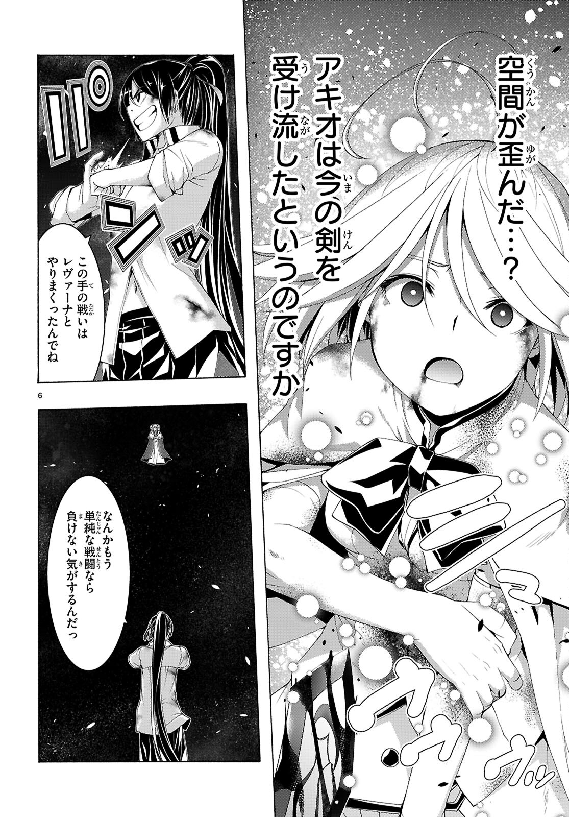 Trinity Seven - 7-Nin no Masho Tsukai - Chapter 157 - Page 9