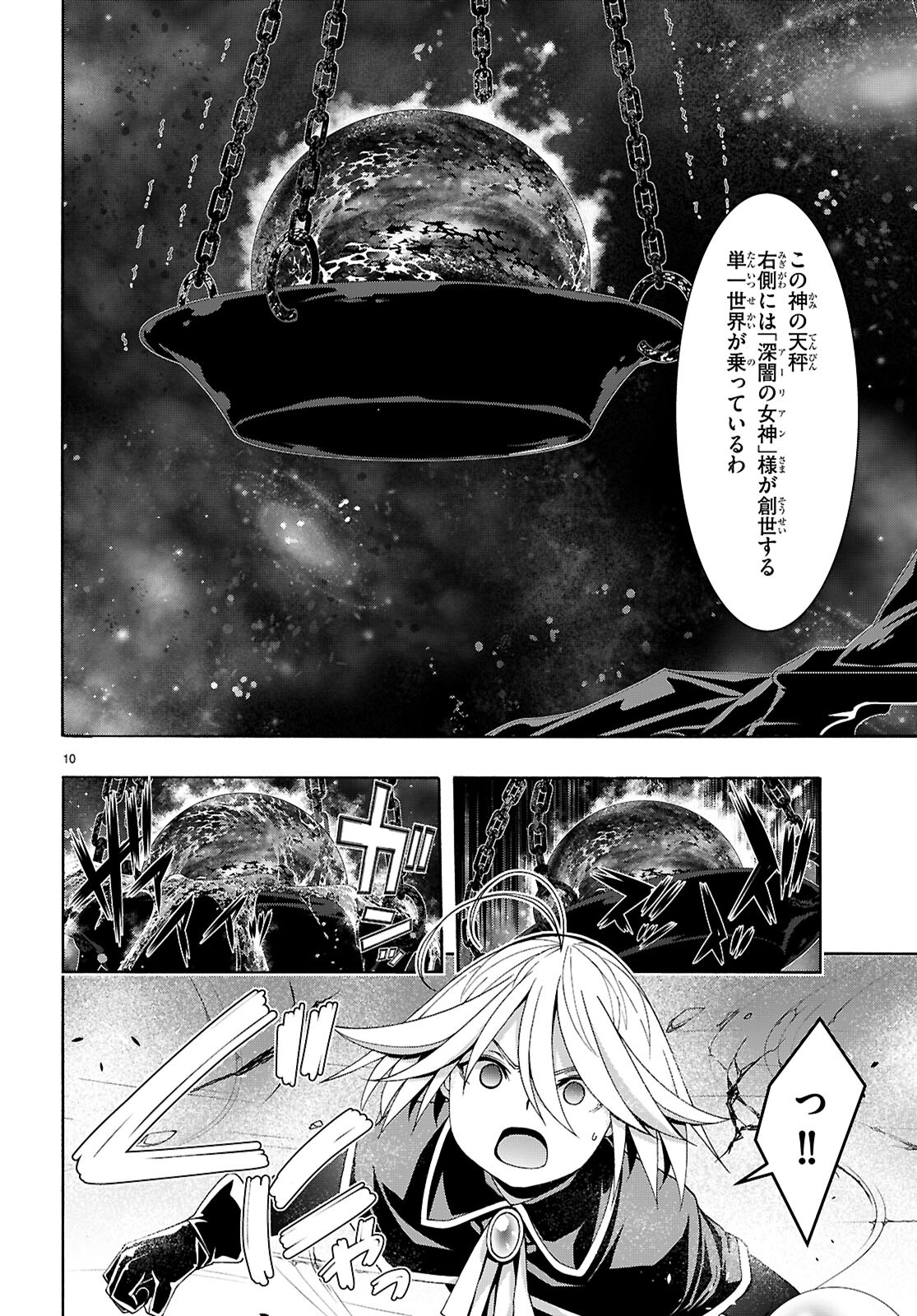 Trinity Seven - 7-Nin no Masho Tsukai - Chapter 158 - Page 10