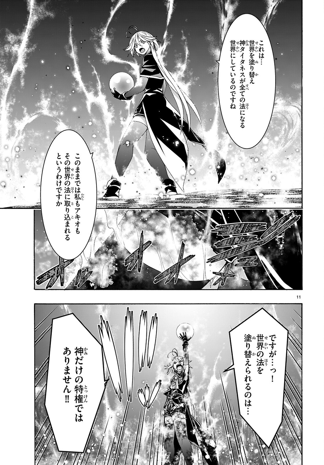 Trinity Seven - 7-Nin no Masho Tsukai - Chapter 158 - Page 11