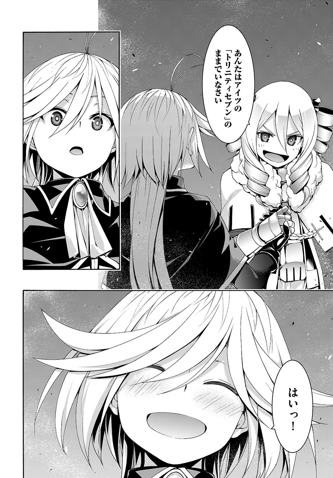 Trinity Seven - 7-Nin no Masho Tsukai - Chapter 158 - Page 20