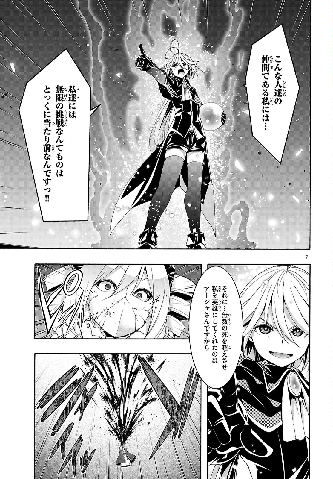 Trinity Seven - 7-Nin no Masho Tsukai - Chapter 158 - Page 7