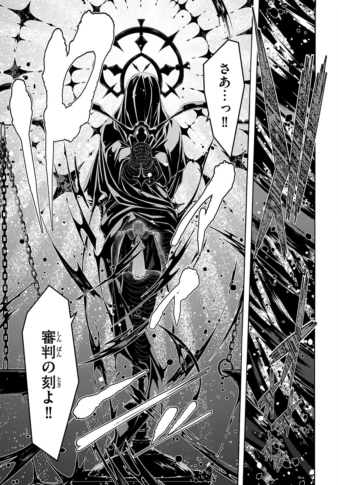 Trinity Seven - 7-Nin no Masho Tsukai - Chapter 158 - Page 9