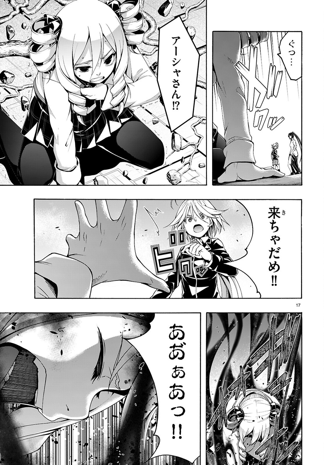 Trinity Seven - 7-Nin no Masho Tsukai - Chapter 159 - Page 17