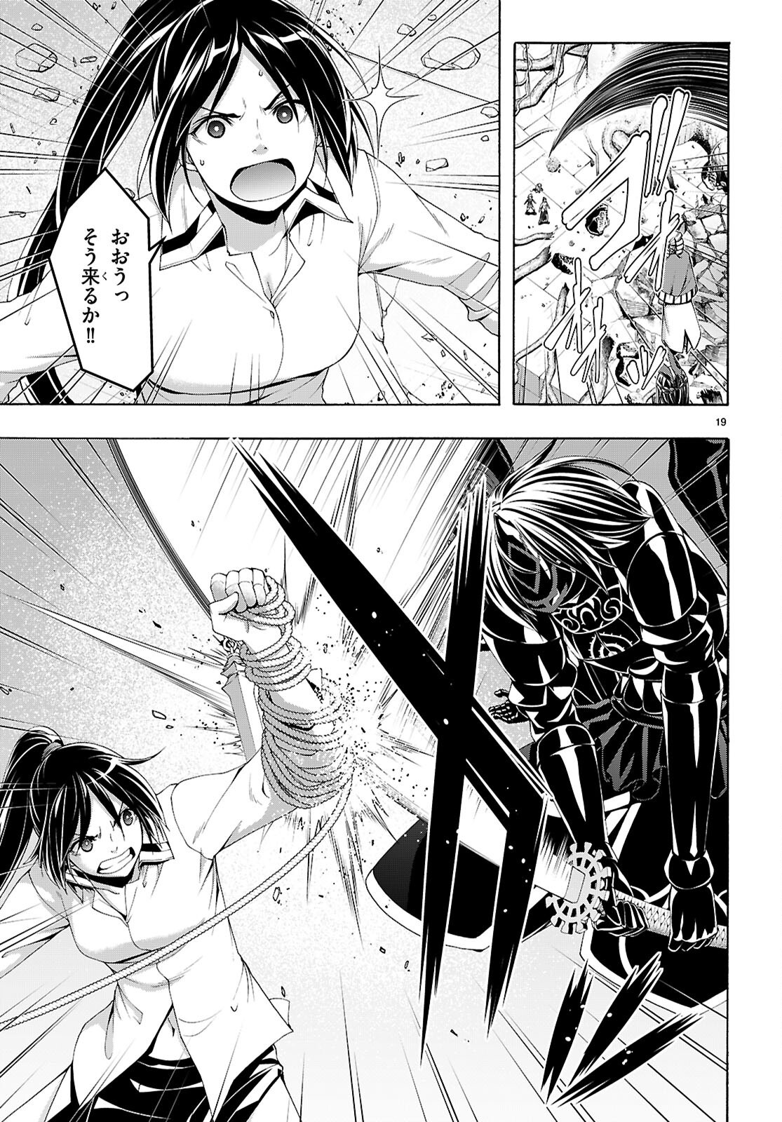 Trinity Seven - 7-Nin no Masho Tsukai - Chapter 159 - Page 19