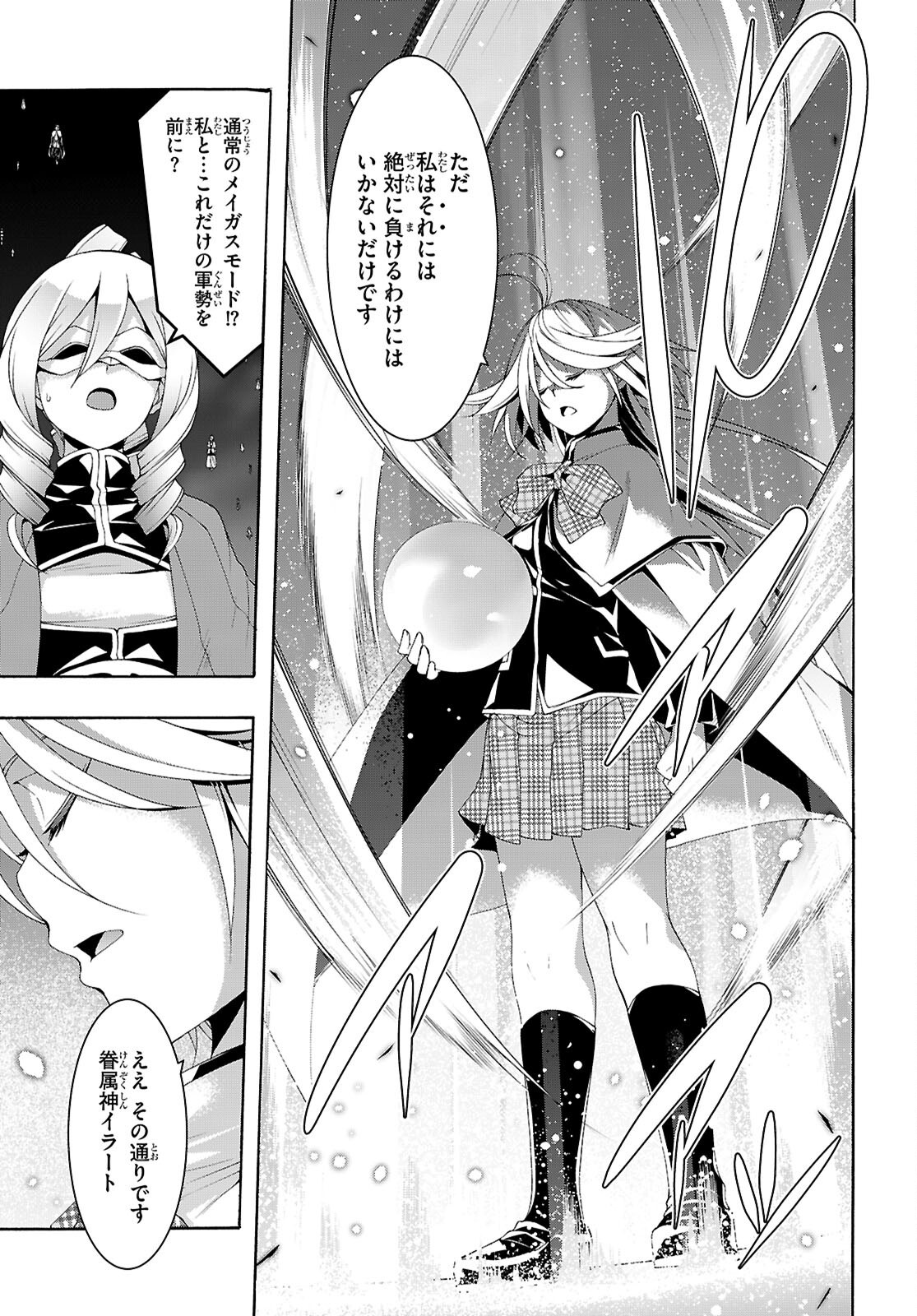 Trinity Seven - 7-Nin no Masho Tsukai - Chapter 159 - Page 27