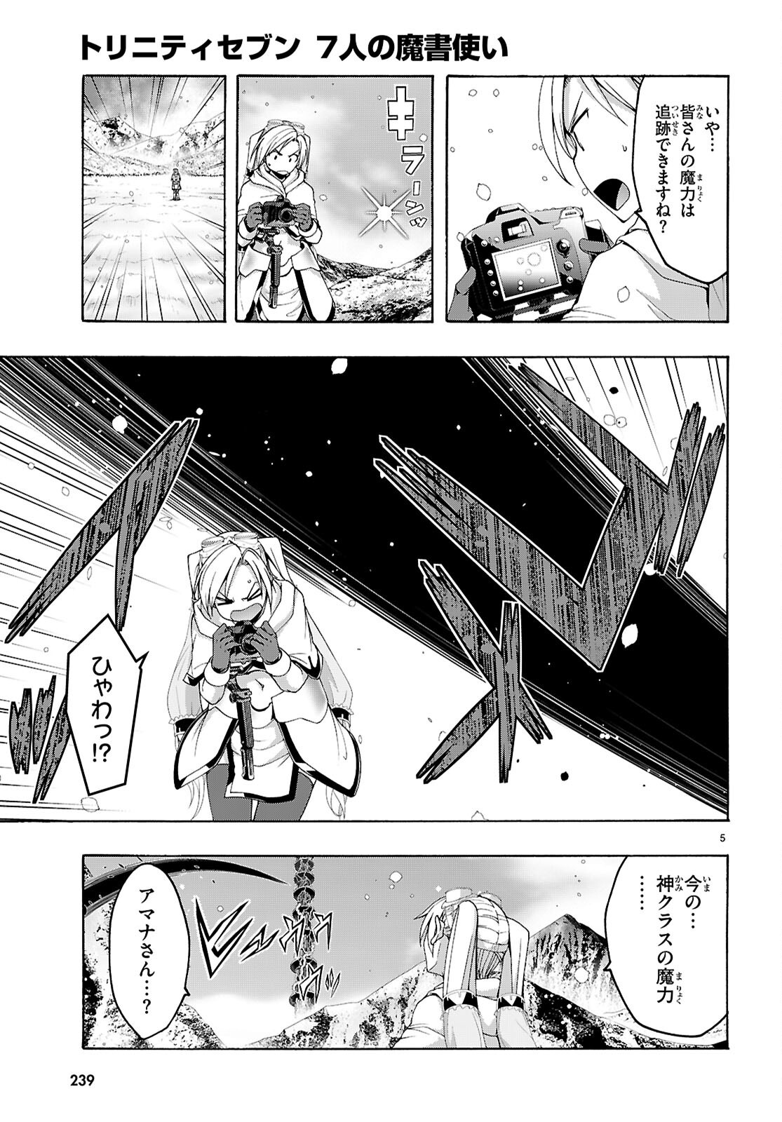 Trinity Seven - 7-Nin no Masho Tsukai - Chapter 159 - Page 5