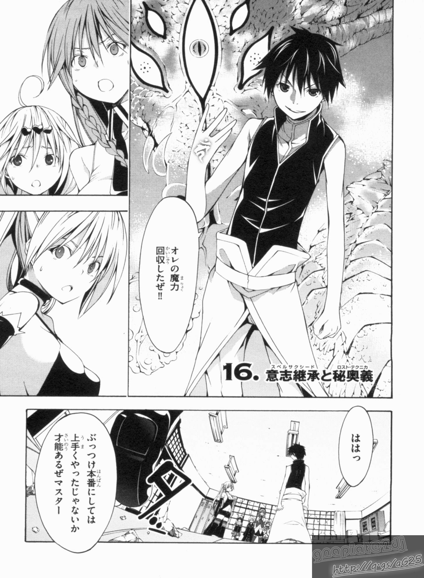 Trinity Seven - 7-Nin no Masho Tsukai - Chapter 16 - Page 1