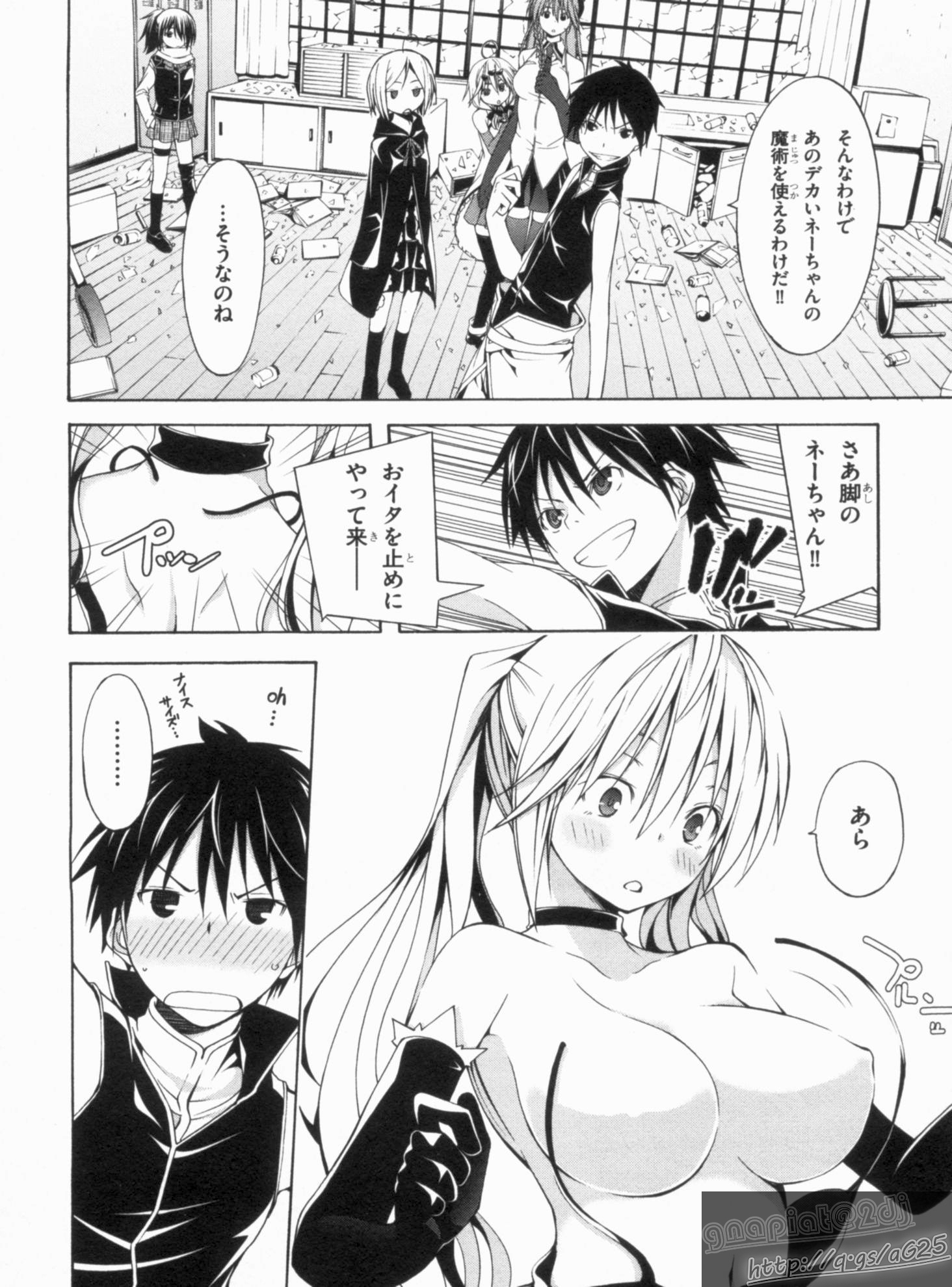 Trinity Seven - 7-Nin no Masho Tsukai - Chapter 16 - Page 12