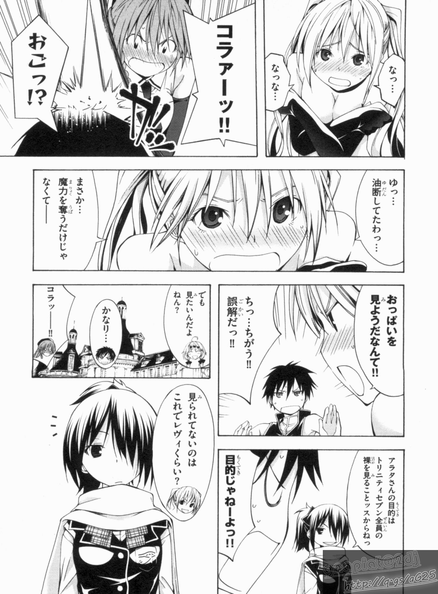 Trinity Seven - 7-Nin no Masho Tsukai - Chapter 16 - Page 13