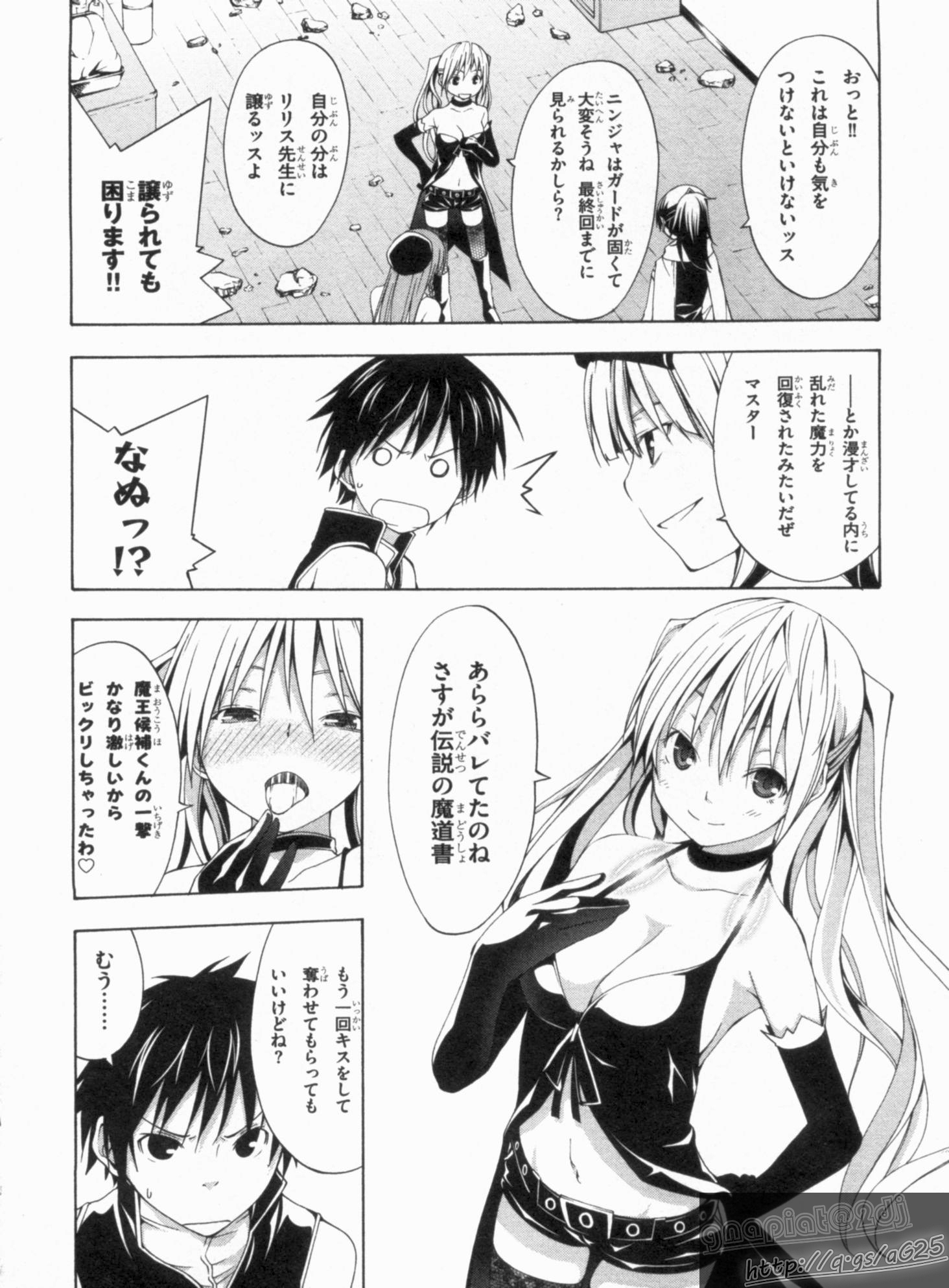 Trinity Seven - 7-Nin no Masho Tsukai - Chapter 16 - Page 14