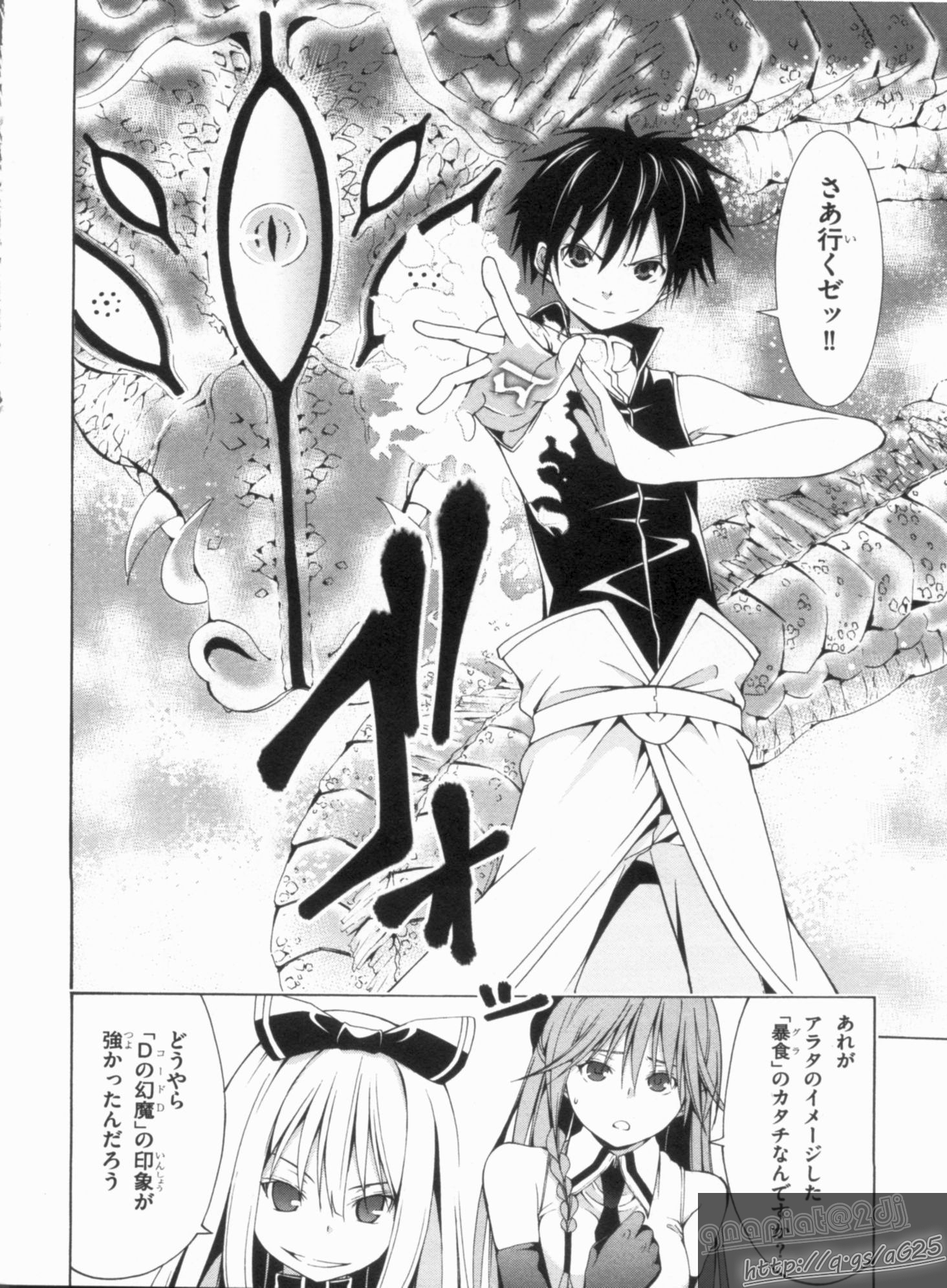 Trinity Seven - 7-Nin no Masho Tsukai - Chapter 16 - Page 16