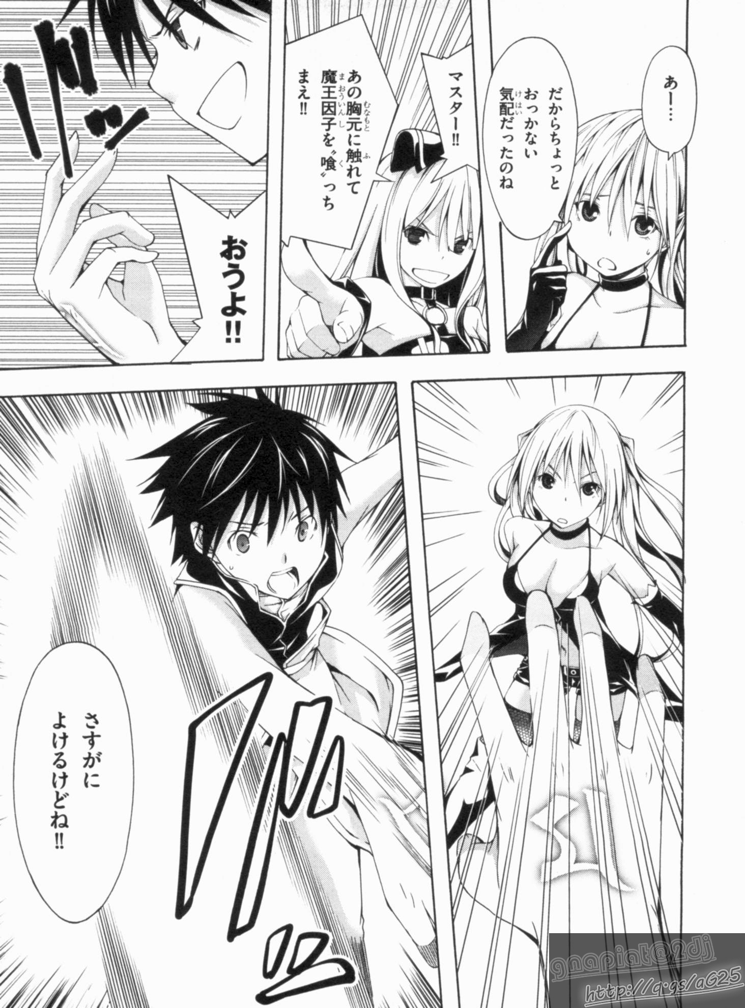 Trinity Seven - 7-Nin no Masho Tsukai - Chapter 16 - Page 17