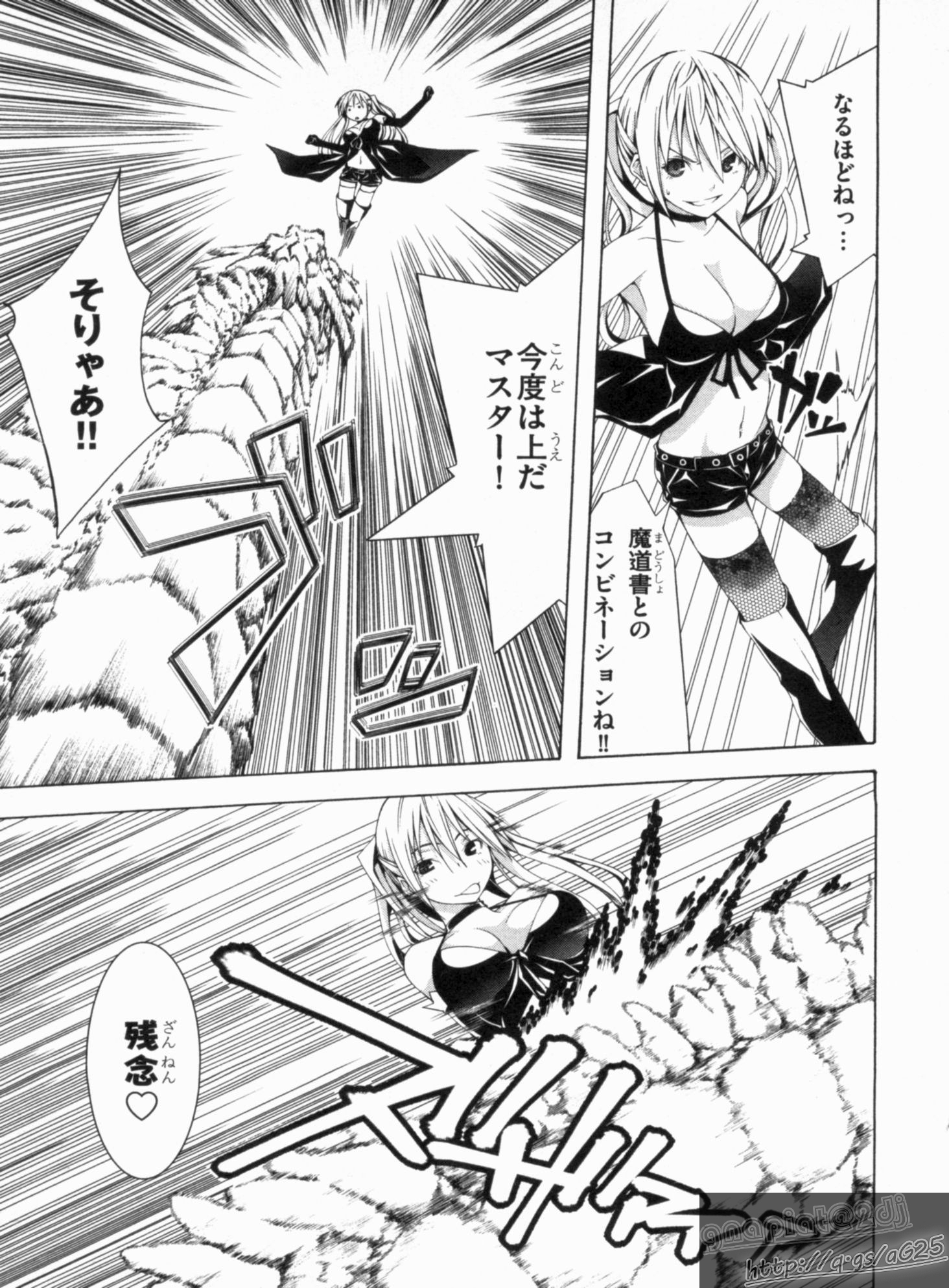 Trinity Seven - 7-Nin no Masho Tsukai - Chapter 16 - Page 19