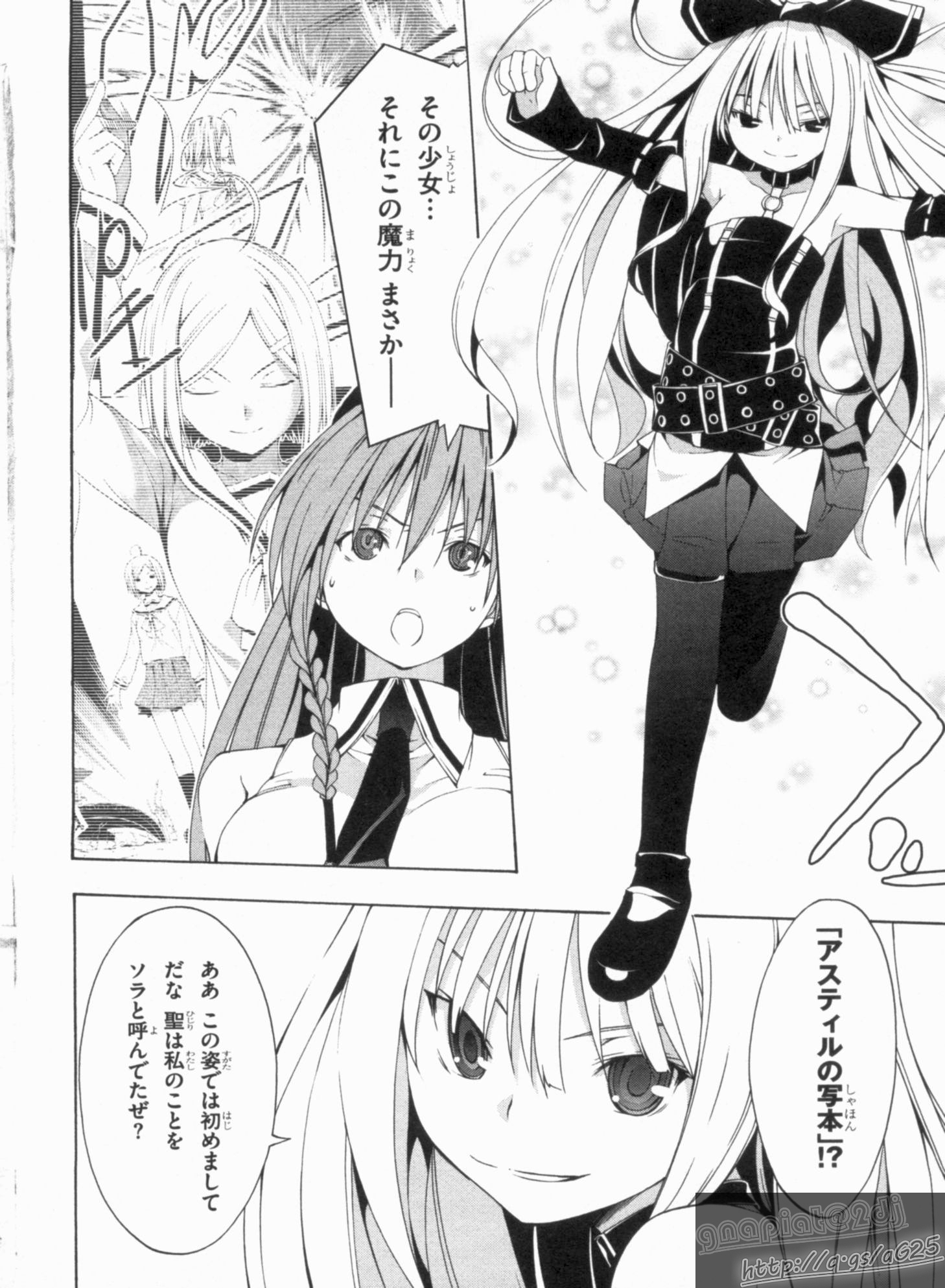 Trinity Seven - 7-Nin no Masho Tsukai - Chapter 16 - Page 2