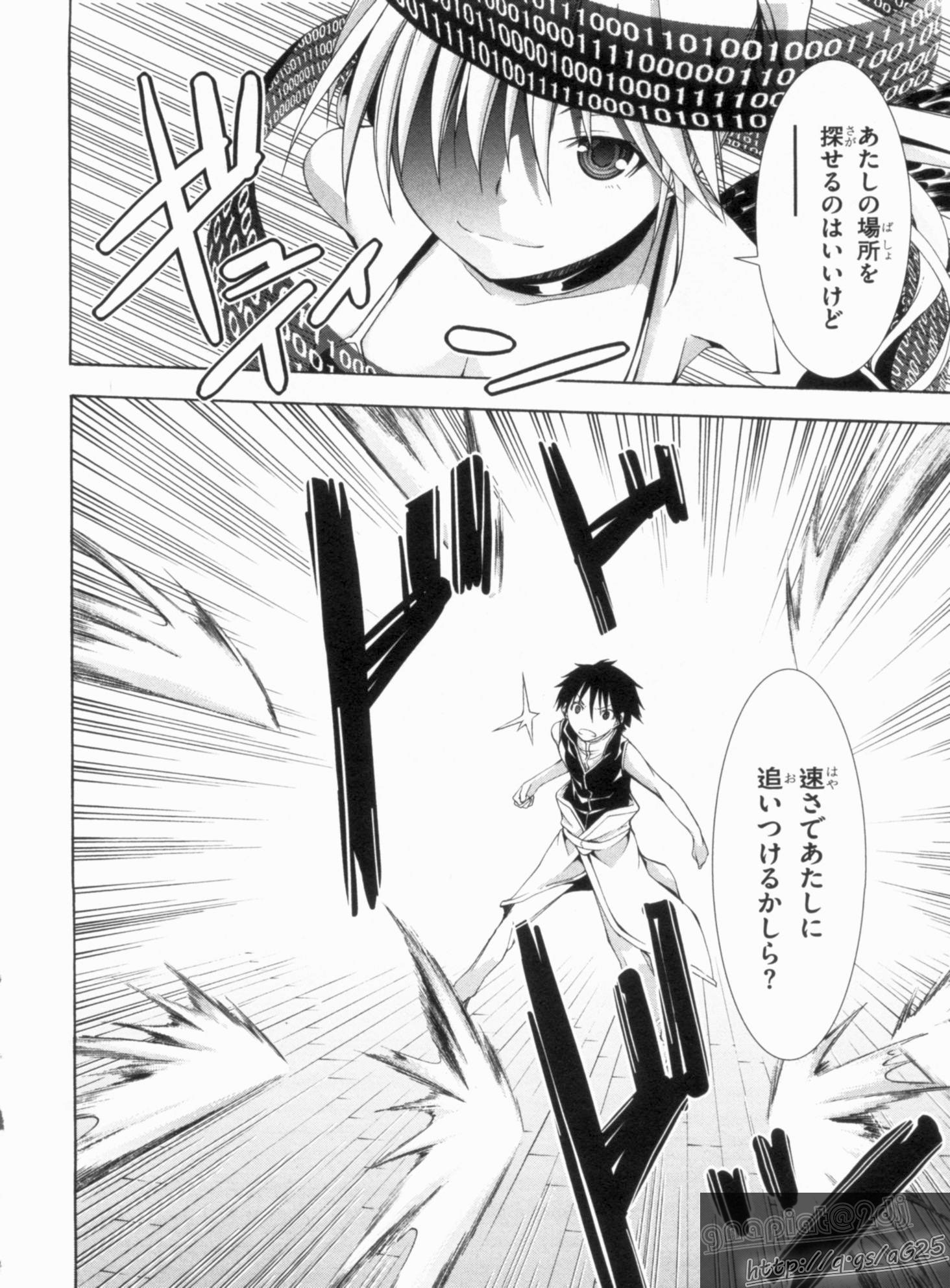 Trinity Seven - 7-Nin no Masho Tsukai - Chapter 16 - Page 20