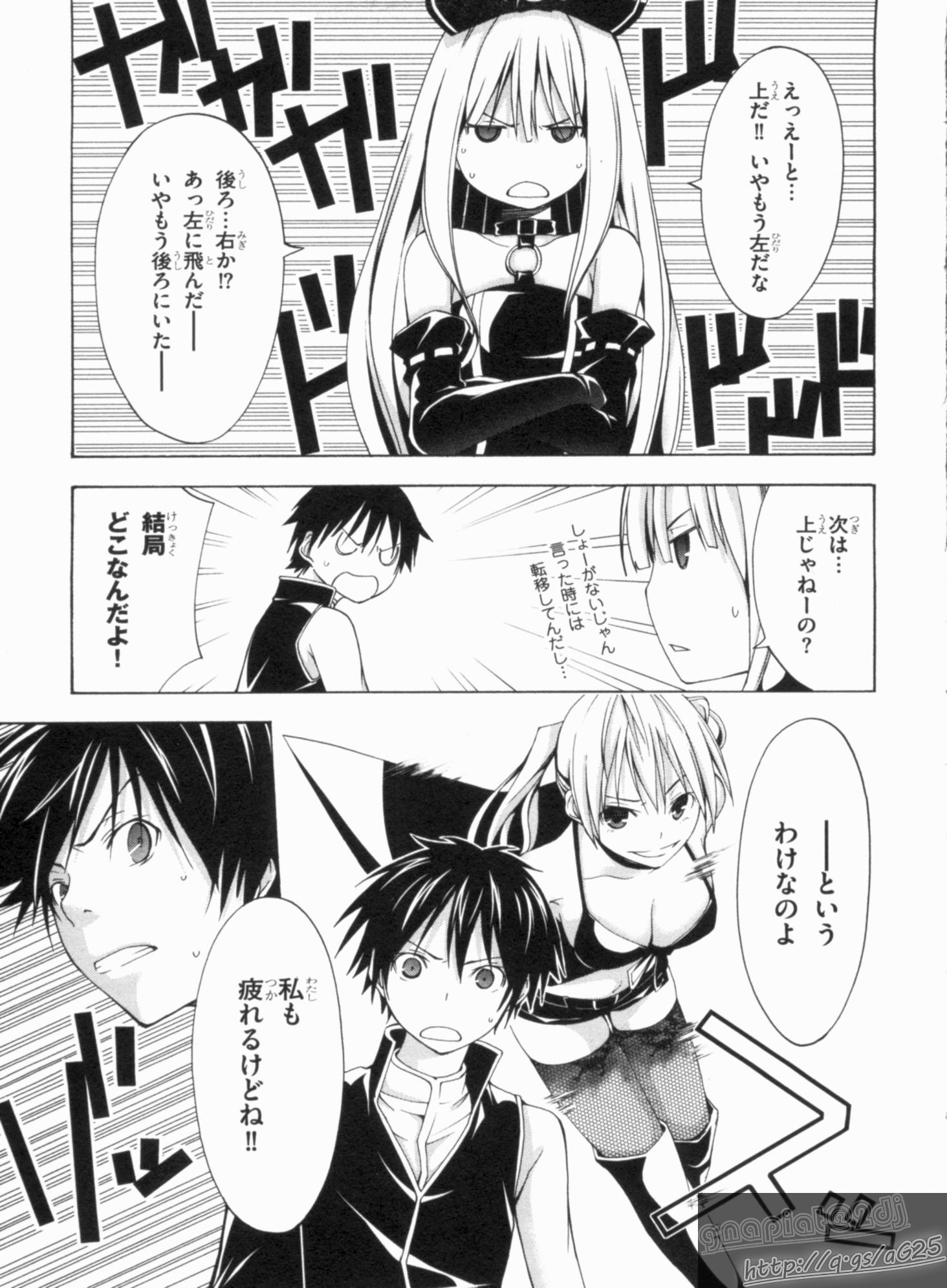 Trinity Seven - 7-Nin no Masho Tsukai - Chapter 16 - Page 21