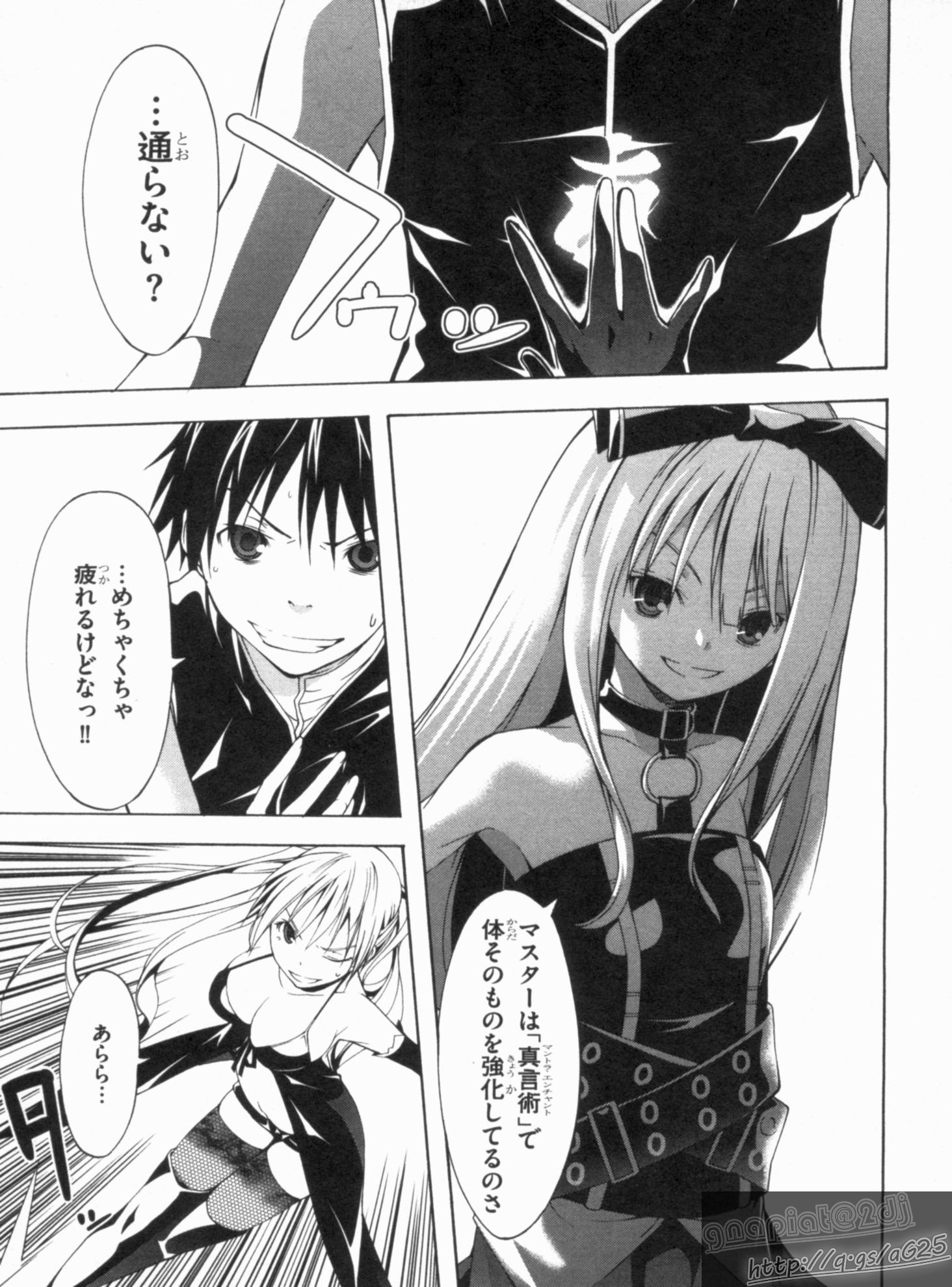 Trinity Seven - 7-Nin no Masho Tsukai - Chapter 16 - Page 23