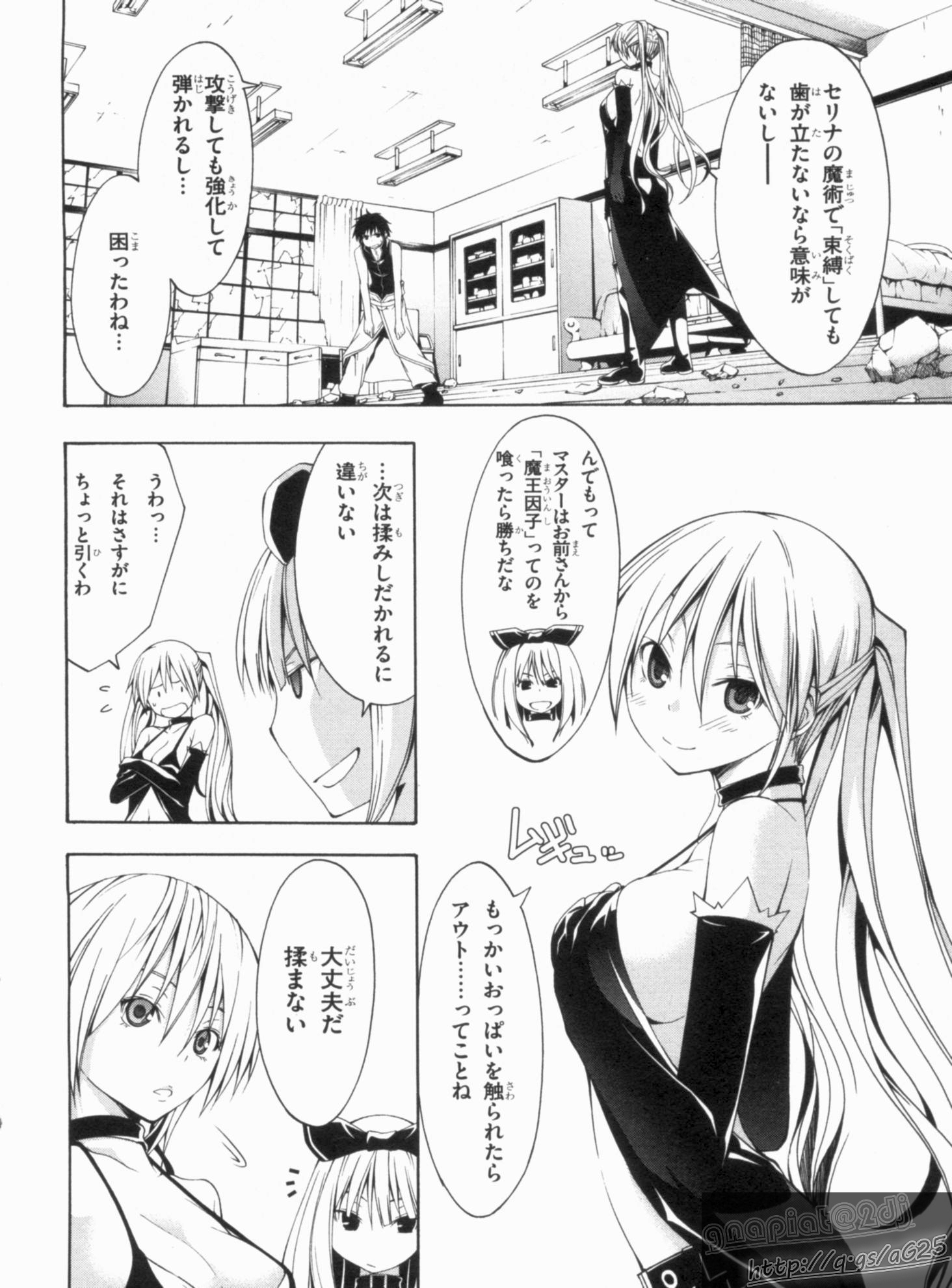 Trinity Seven - 7-Nin no Masho Tsukai - Chapter 16 - Page 24