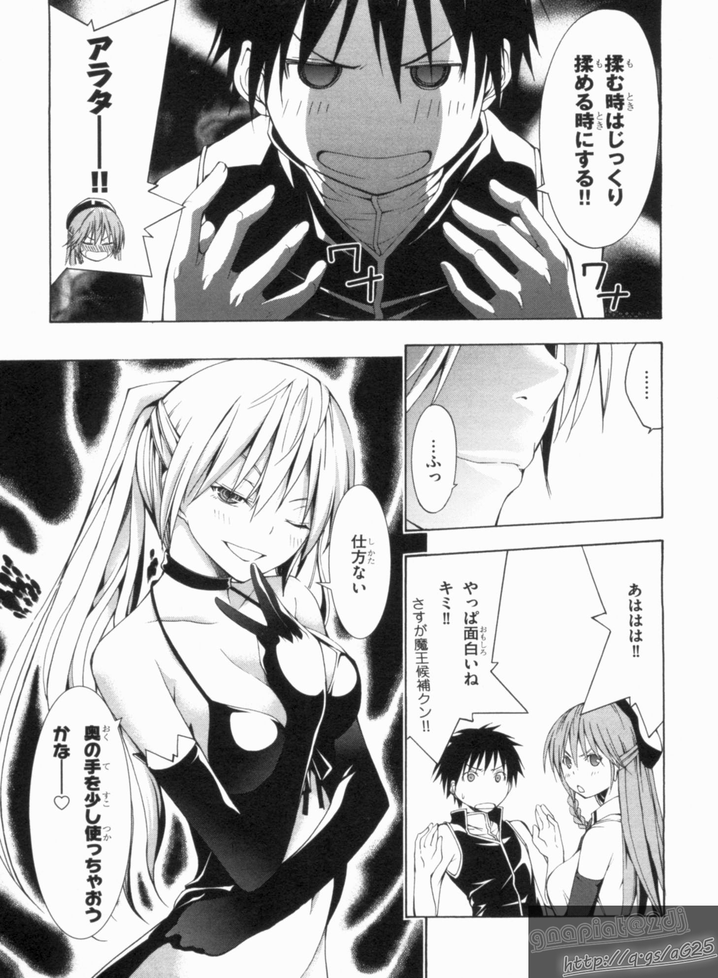 Trinity Seven - 7-Nin no Masho Tsukai - Chapter 16 - Page 25