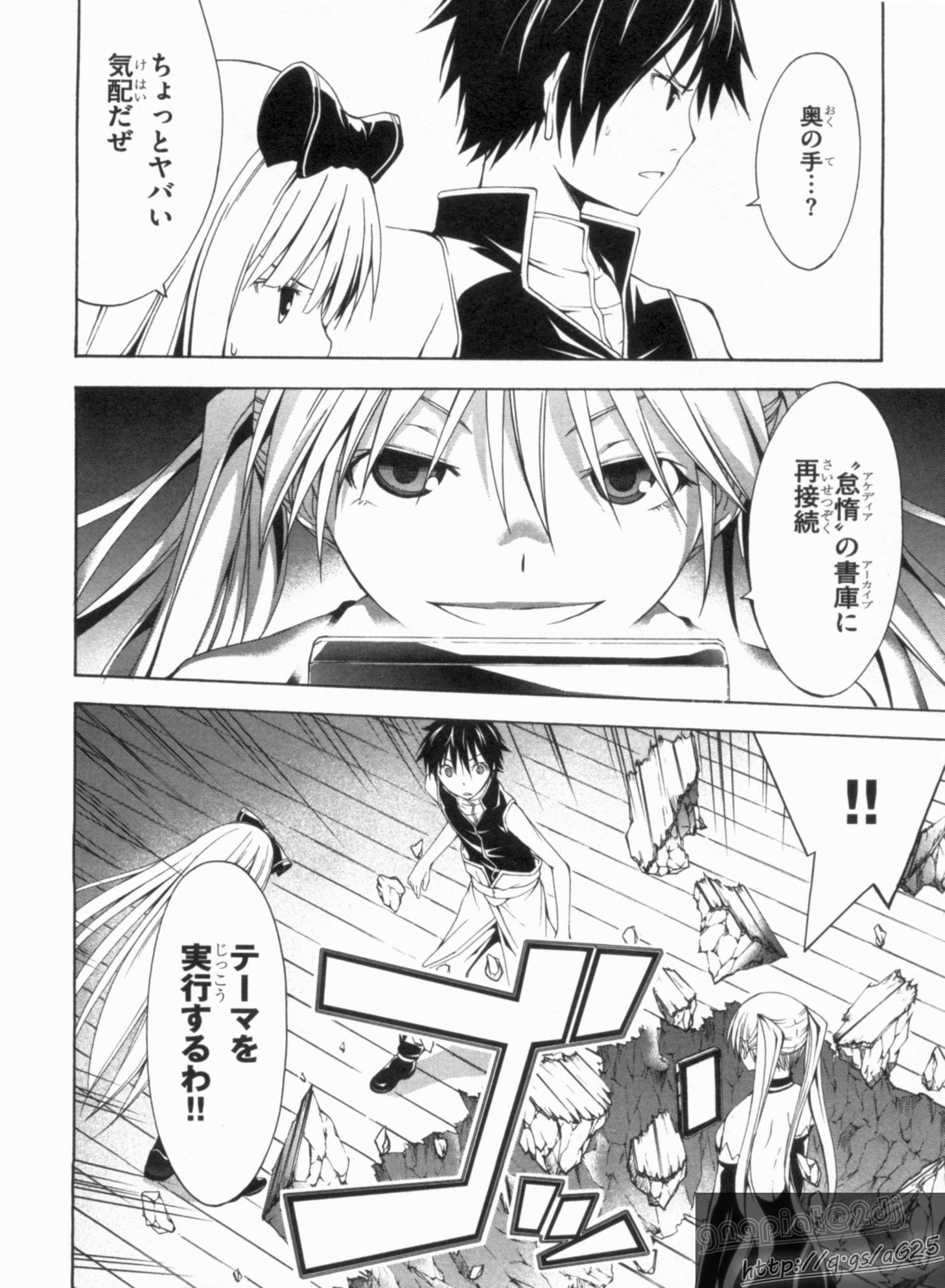 Trinity Seven - 7-Nin no Masho Tsukai - Chapter 16 - Page 26
