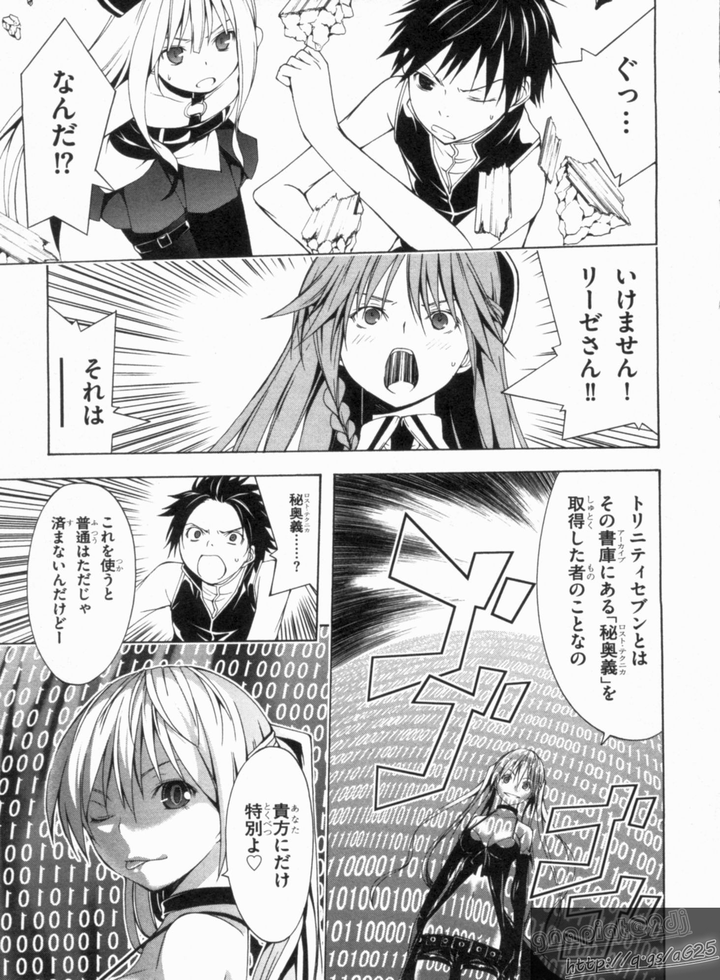 Trinity Seven - 7-Nin no Masho Tsukai - Chapter 16 - Page 27