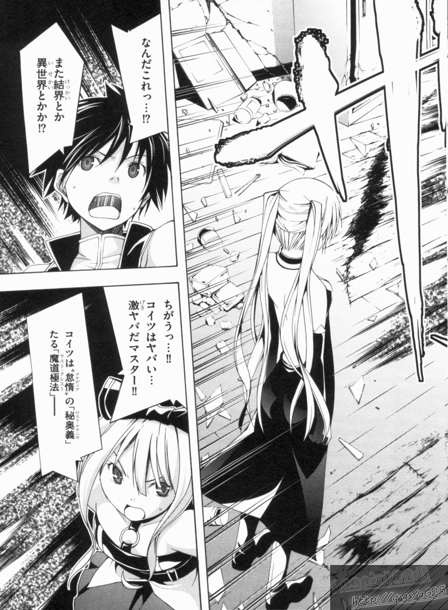 Trinity Seven - 7-Nin no Masho Tsukai - Chapter 16 - Page 29