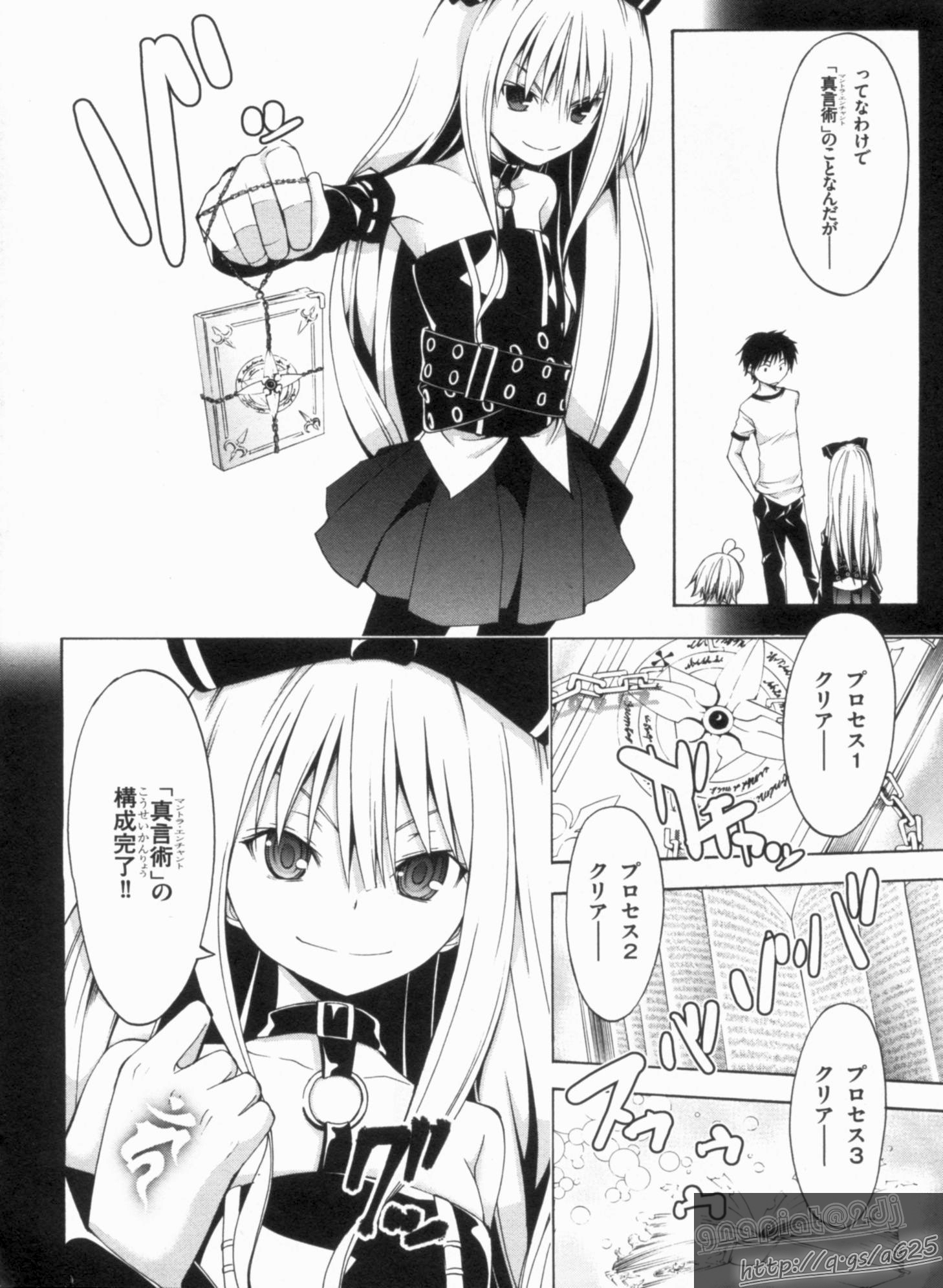 Trinity Seven - 7-Nin no Masho Tsukai - Chapter 16 - Page 4