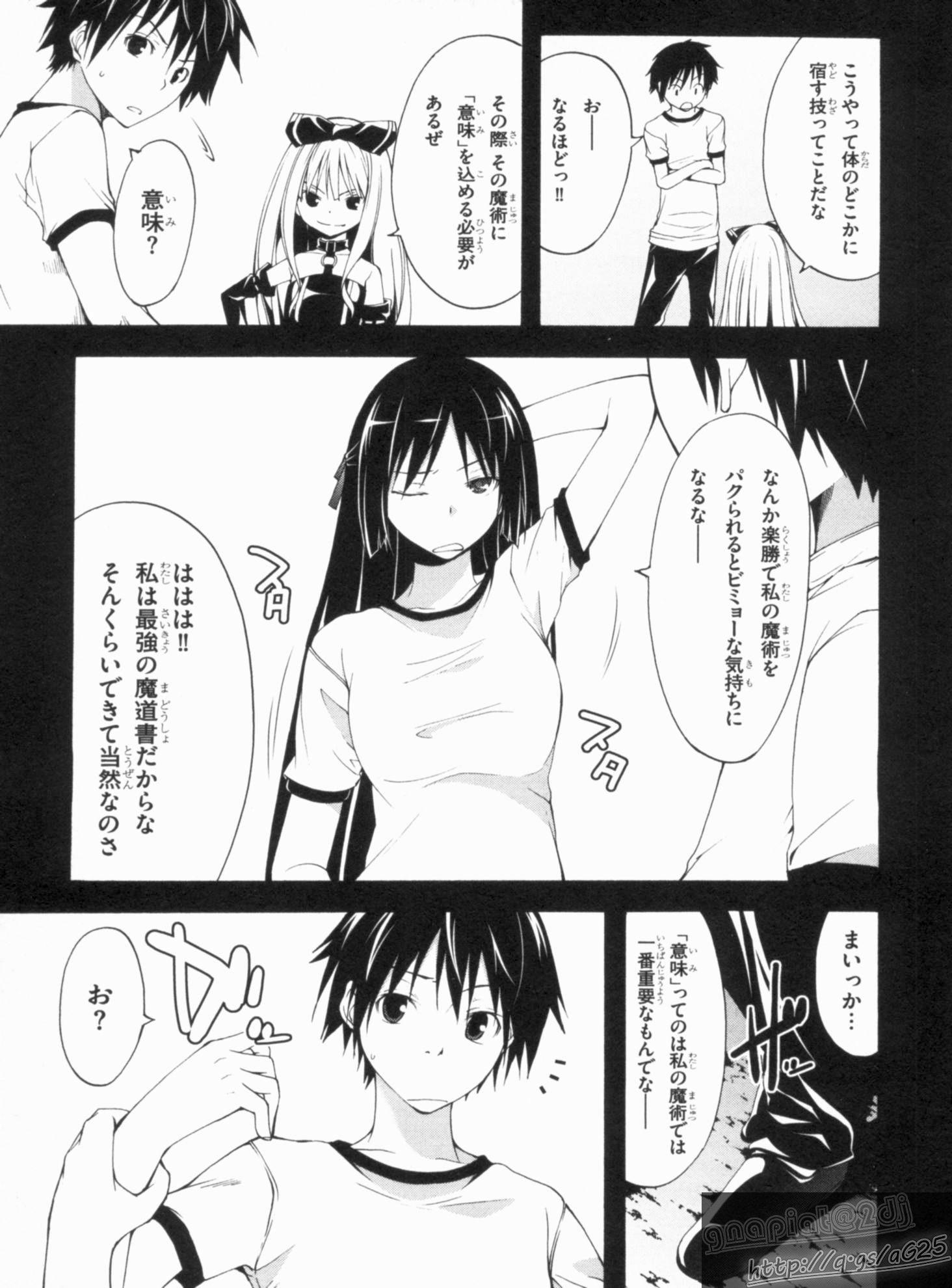 Trinity Seven - 7-Nin no Masho Tsukai - Chapter 16 - Page 5