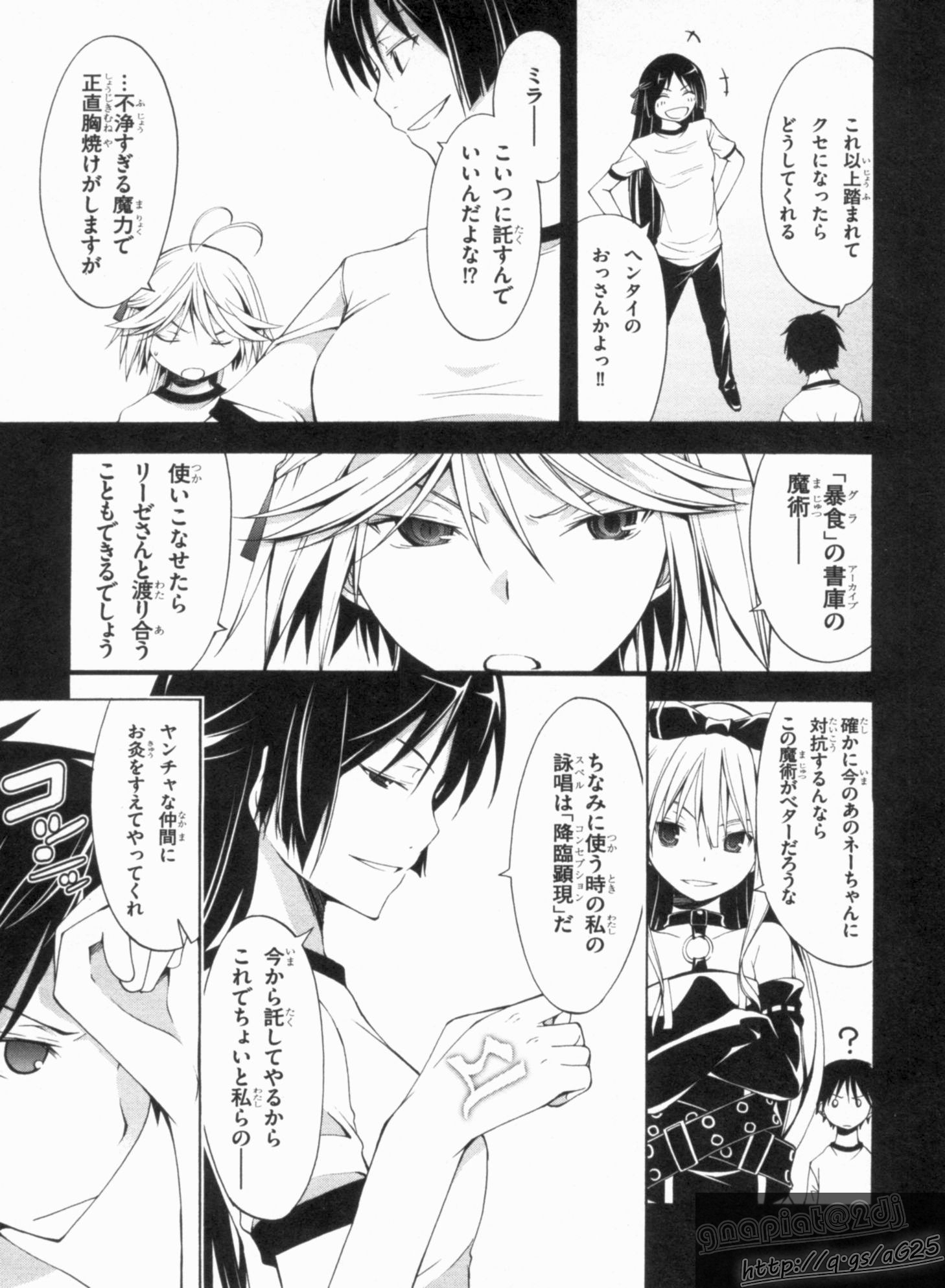 Trinity Seven - 7-Nin no Masho Tsukai - Chapter 16 - Page 7