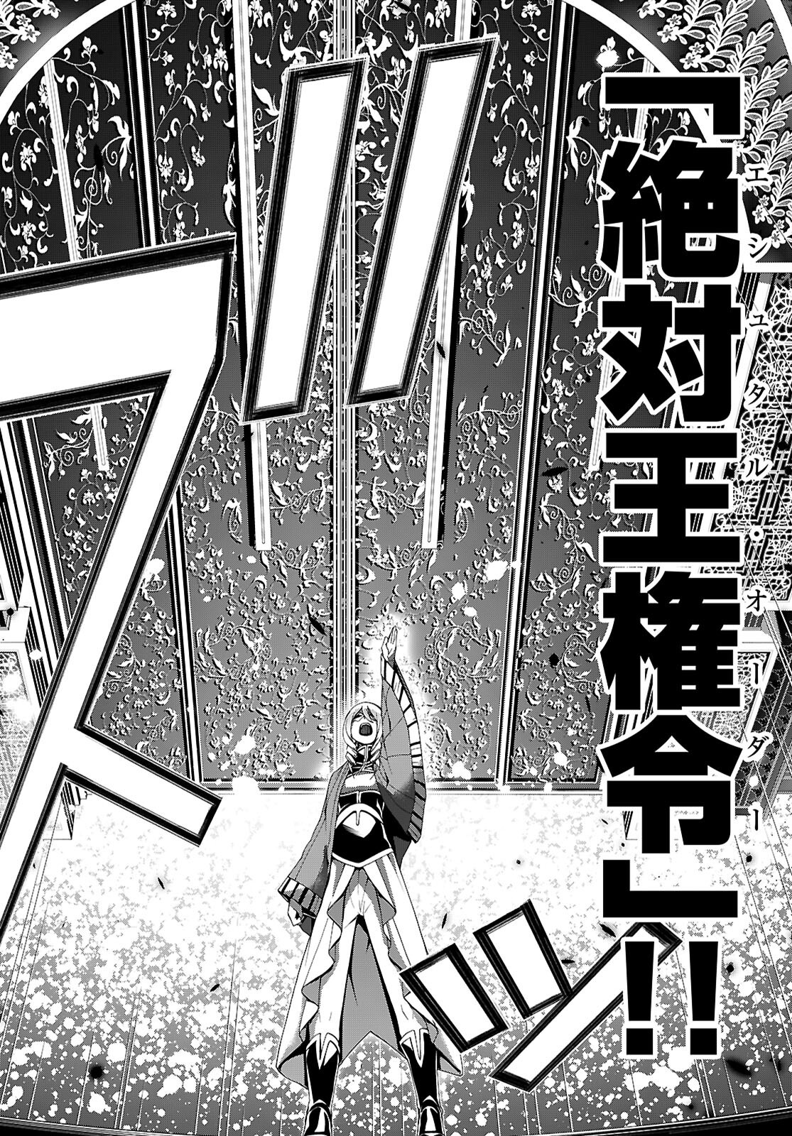 Trinity Seven - 7-Nin no Masho Tsukai - Chapter 160 - Page 14