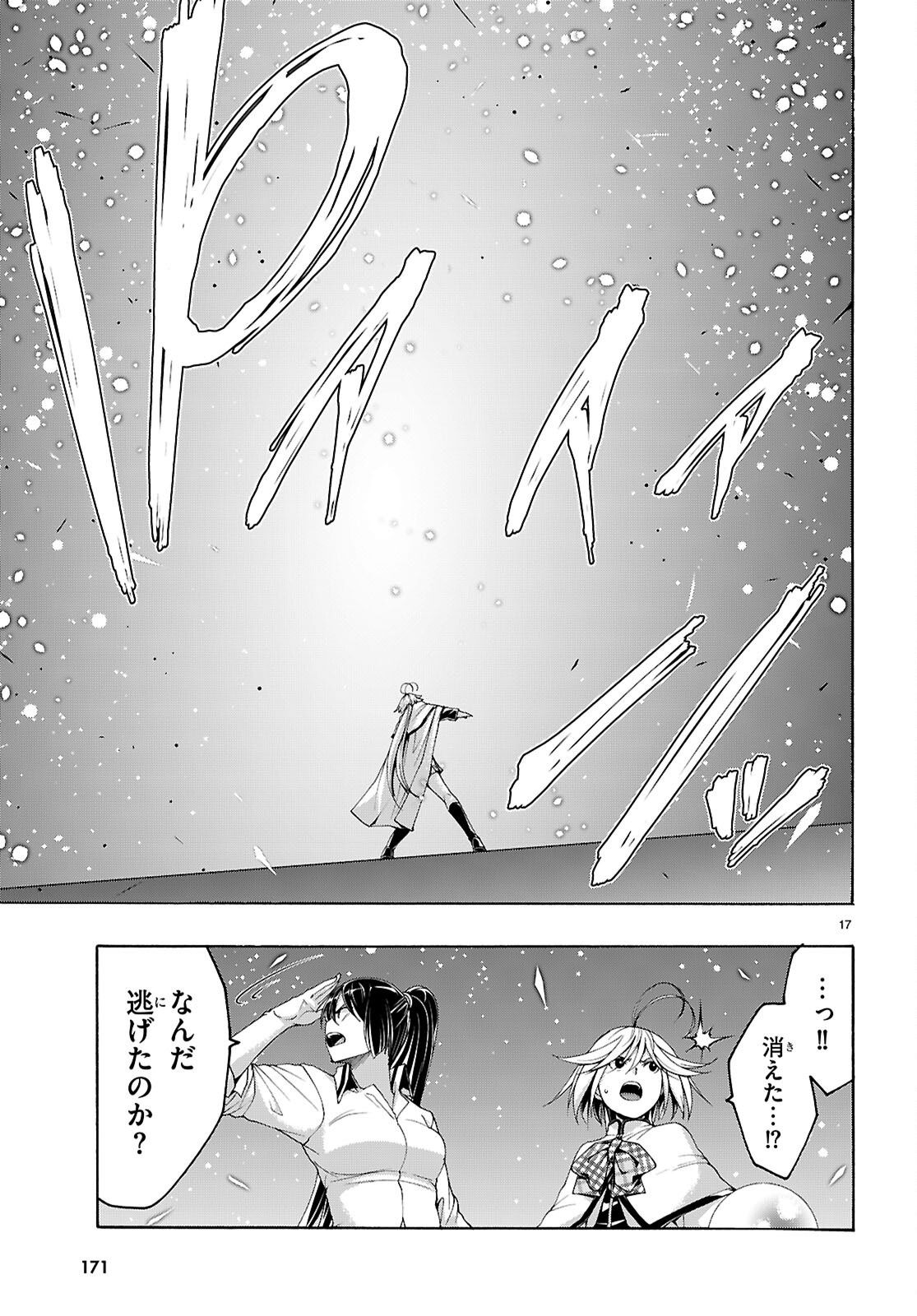 Trinity Seven - 7-Nin no Masho Tsukai - Chapter 160 - Page 17