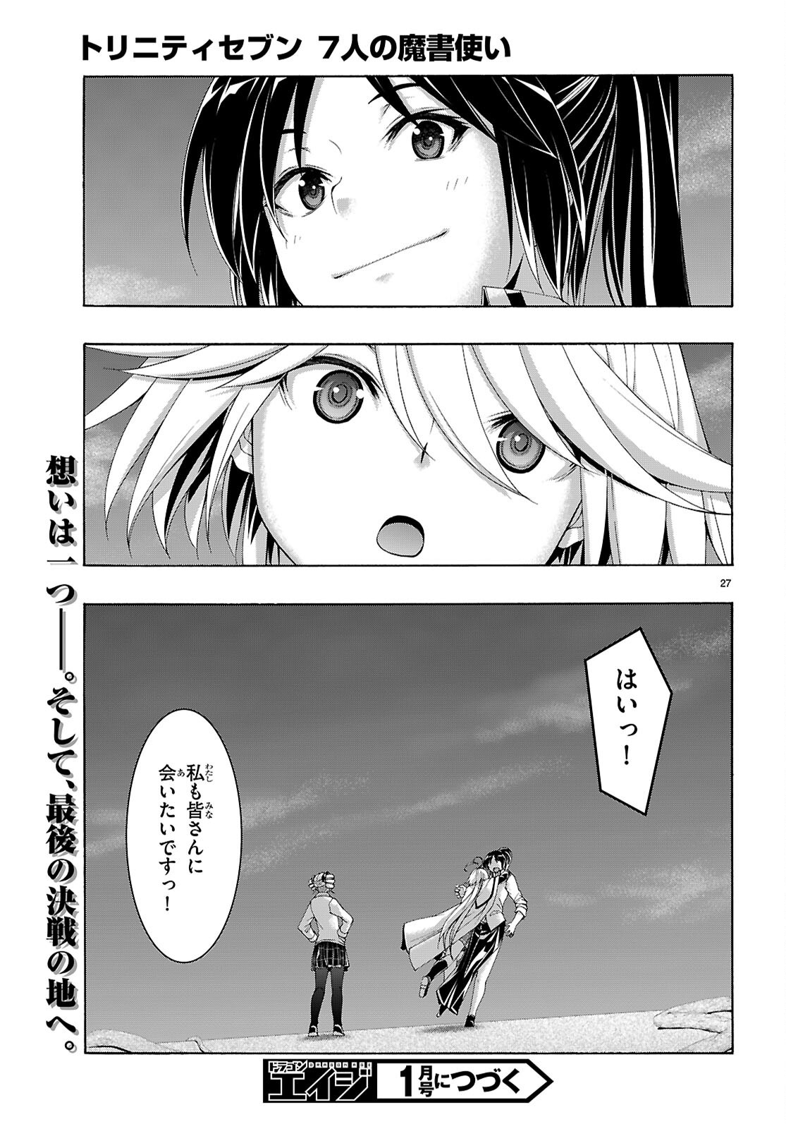 Trinity Seven - 7-Nin no Masho Tsukai - Chapter 160 - Page 27