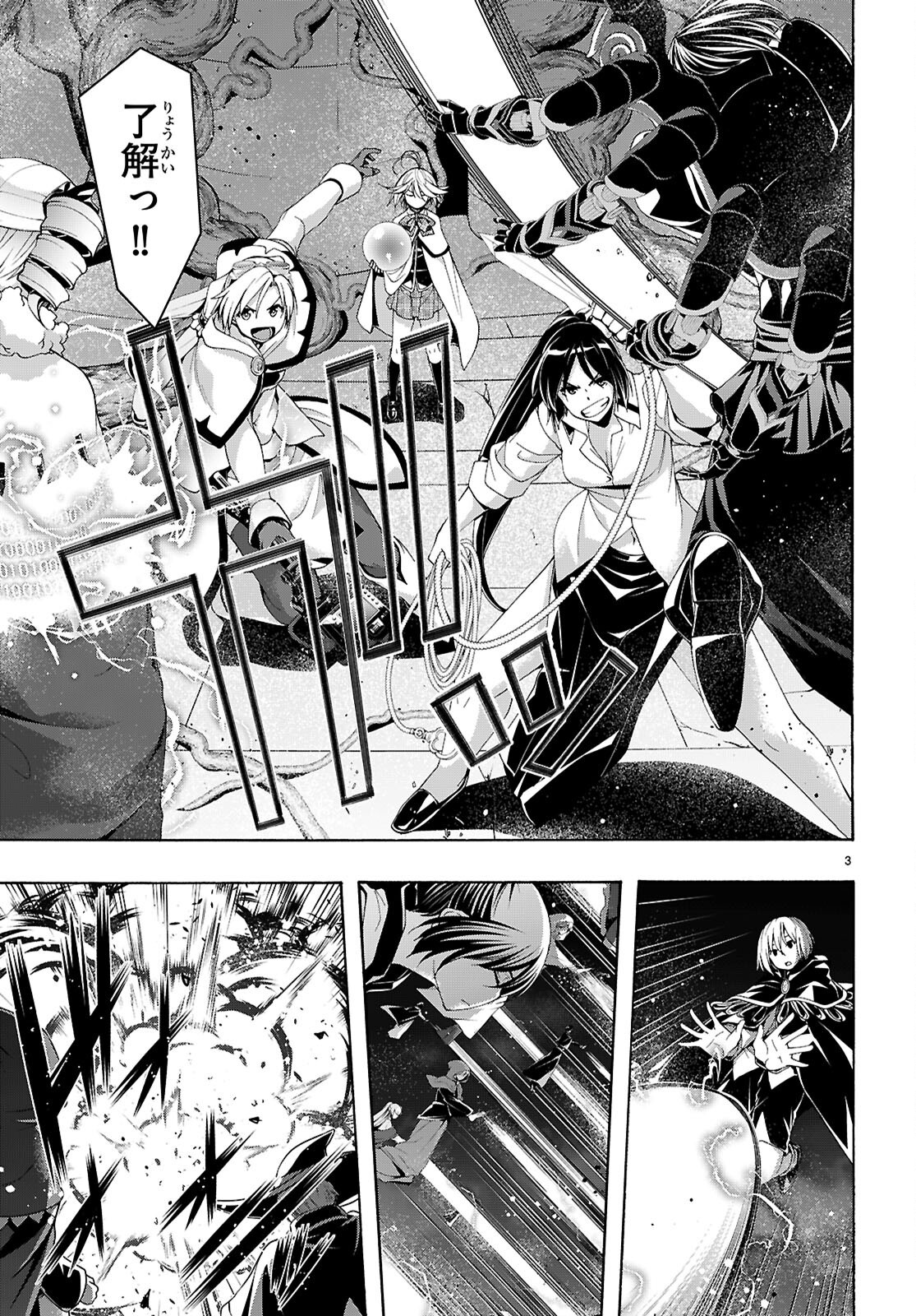 Trinity Seven - 7-Nin no Masho Tsukai - Chapter 160 - Page 3