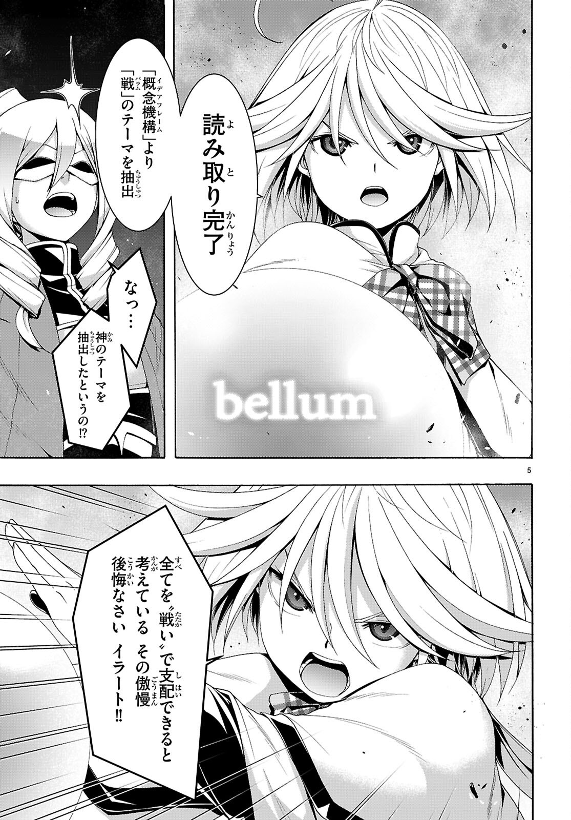 Trinity Seven - 7-Nin no Masho Tsukai - Chapter 160 - Page 5