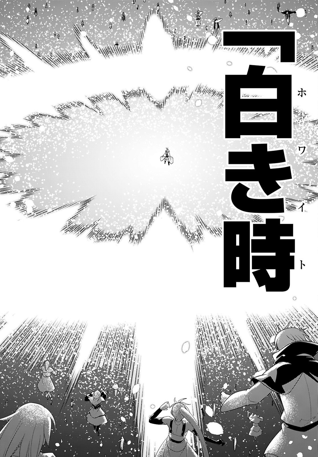 Trinity Seven - 7-Nin no Masho Tsukai - Chapter 160 - Page 6