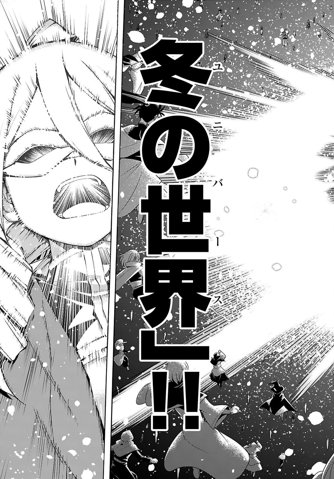 Trinity Seven - 7-Nin no Masho Tsukai - Chapter 160 - Page 7