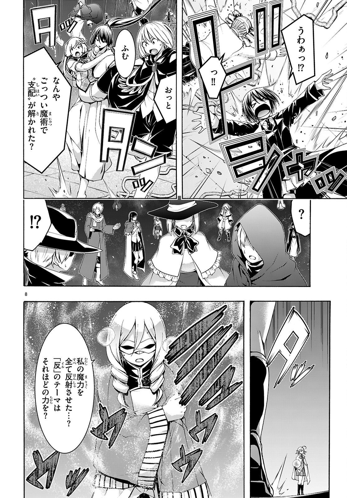 Trinity Seven - 7-Nin no Masho Tsukai - Chapter 160 - Page 8