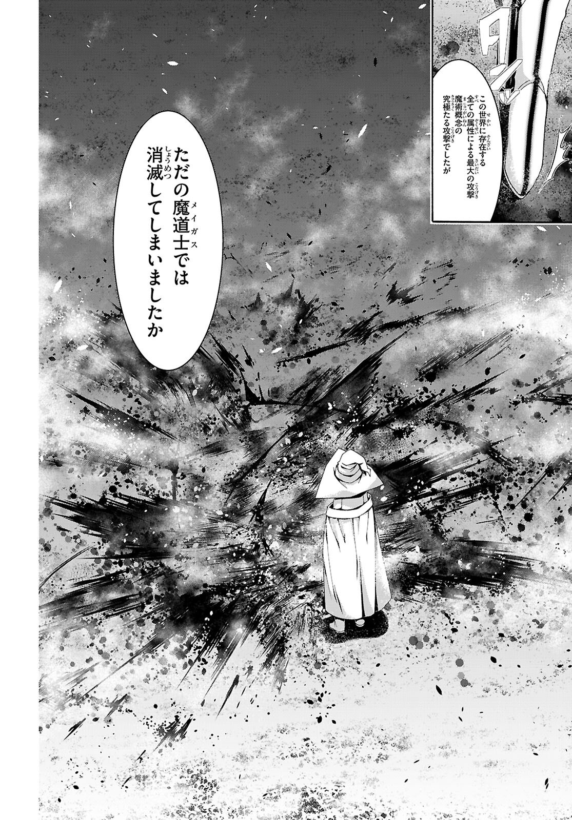 Trinity Seven - 7-Nin no Masho Tsukai - Chapter 161 - Page 14