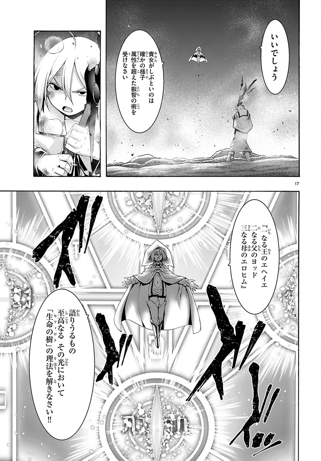 Trinity Seven - 7-Nin no Masho Tsukai - Chapter 161 - Page 17