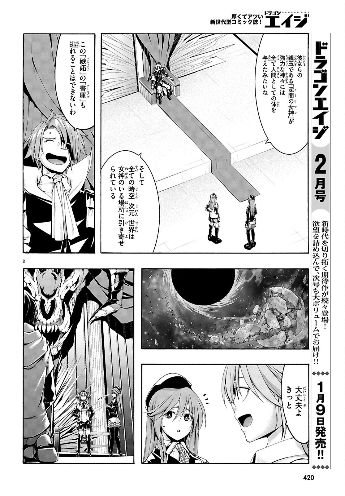 Trinity Seven - 7-Nin no Masho Tsukai - Chapter 161 - Page 2